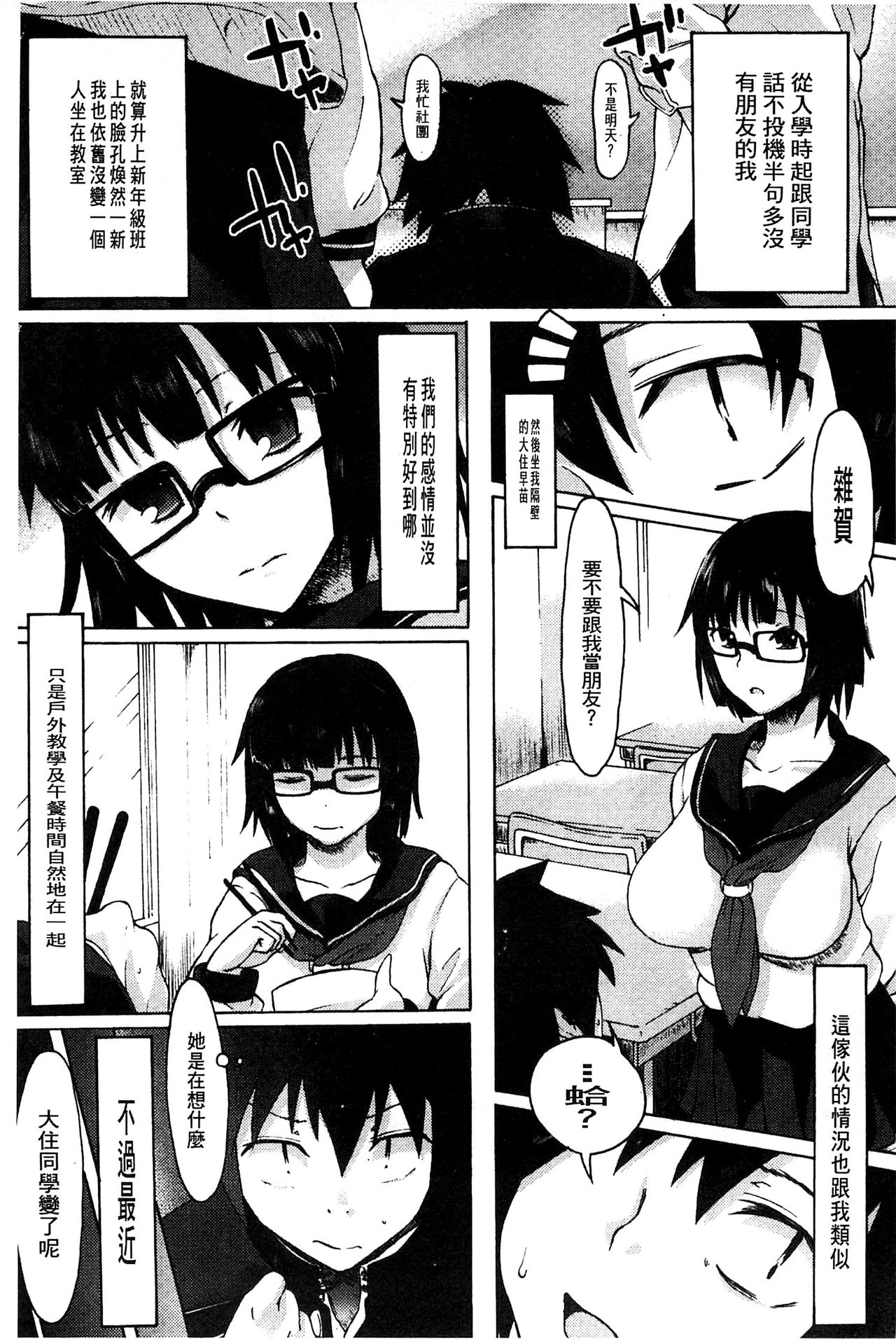 [水木三番] ふたりのひかげ [中国翻訳]