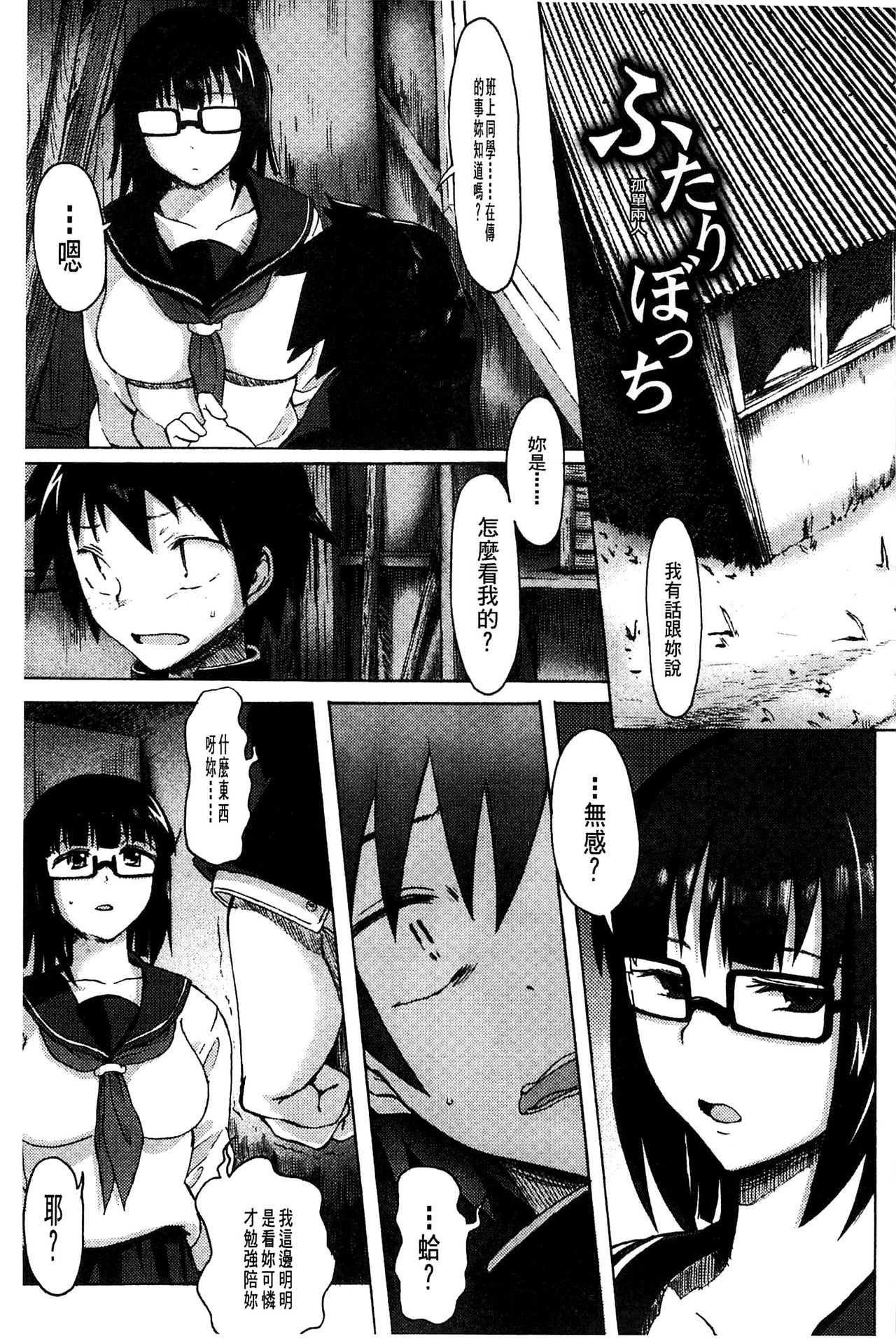 [水木三番] ふたりのひかげ [中国翻訳]