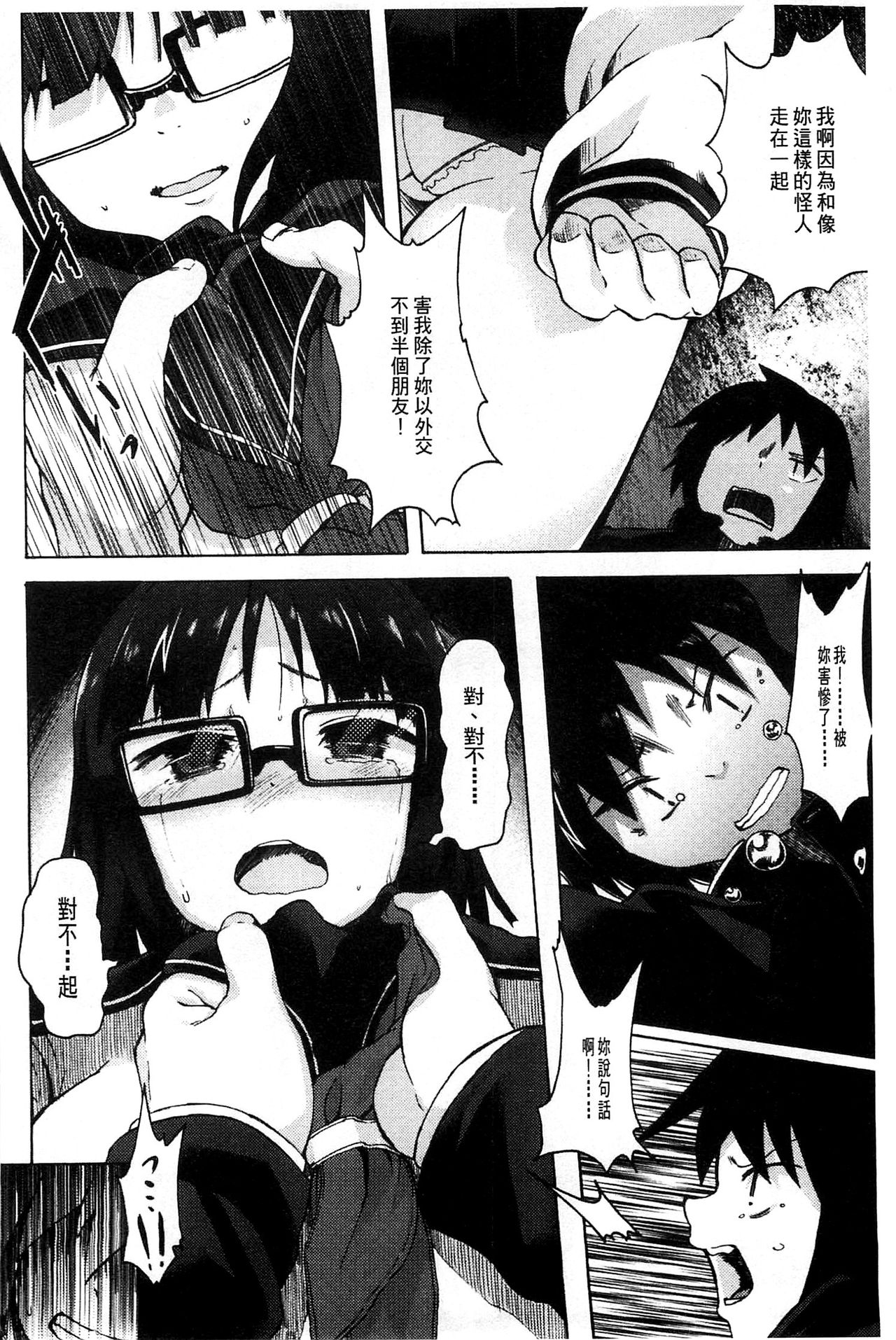 [水木三番] ふたりのひかげ [中国翻訳]