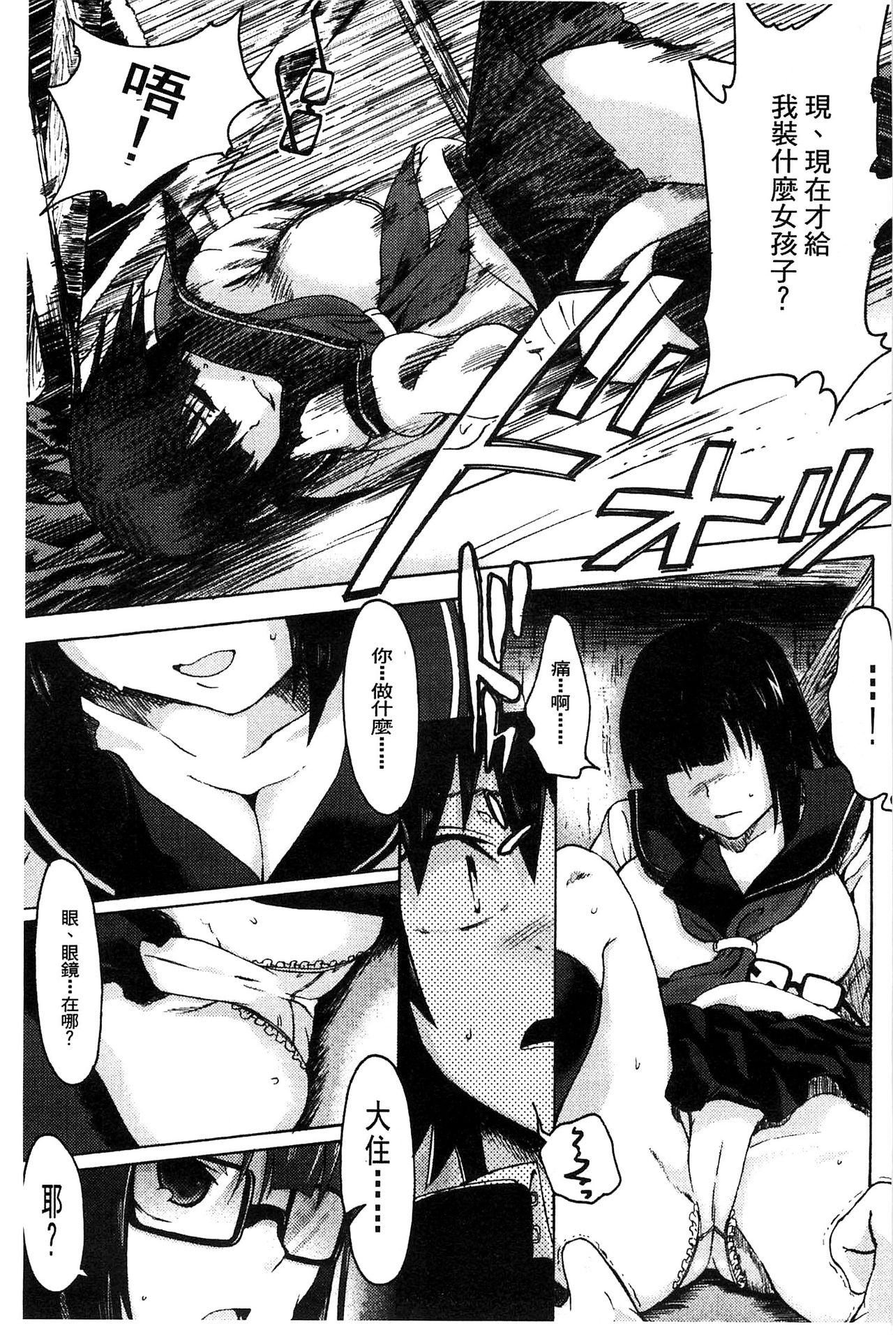 [水木三番] ふたりのひかげ [中国翻訳]