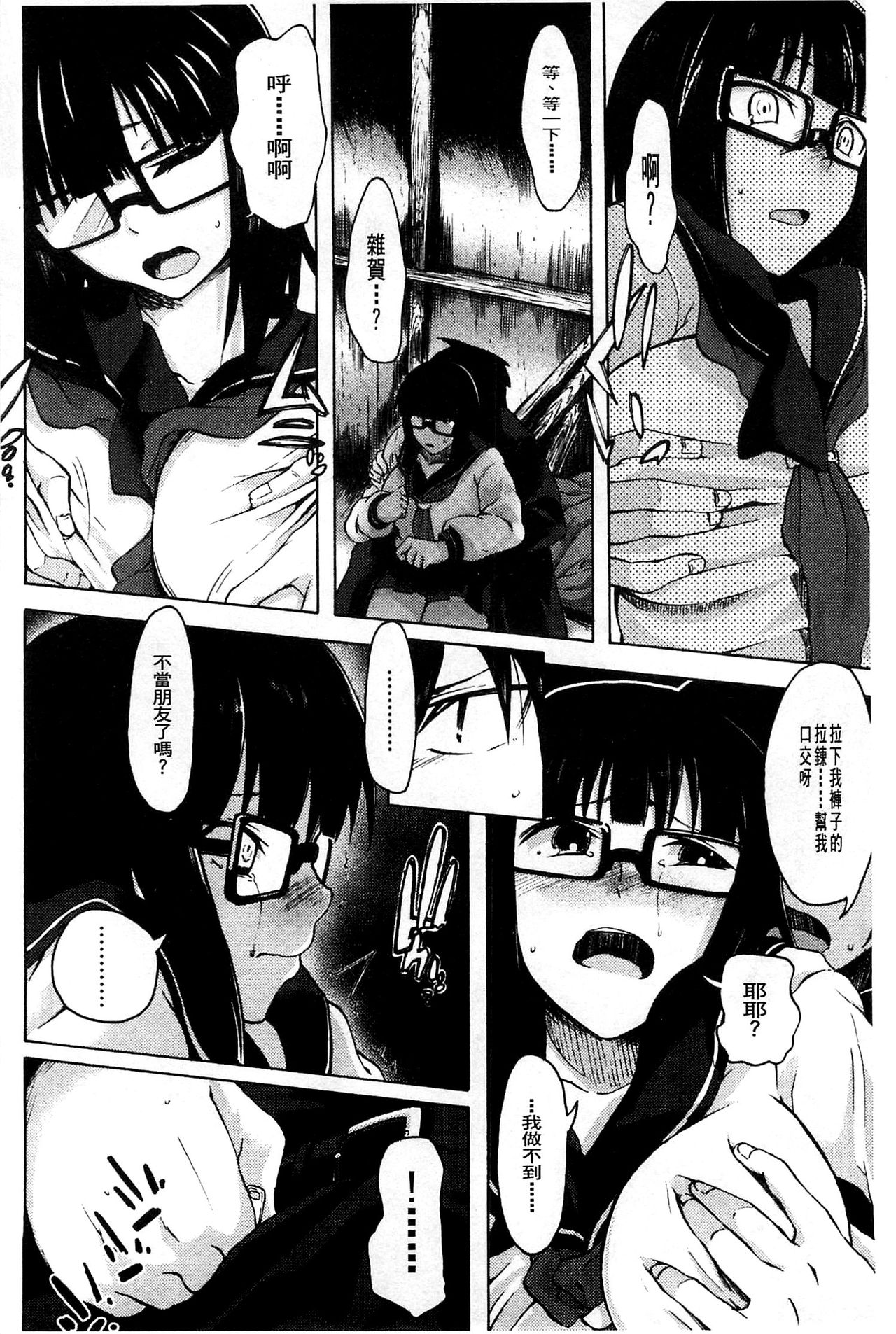 [水木三番] ふたりのひかげ [中国翻訳]