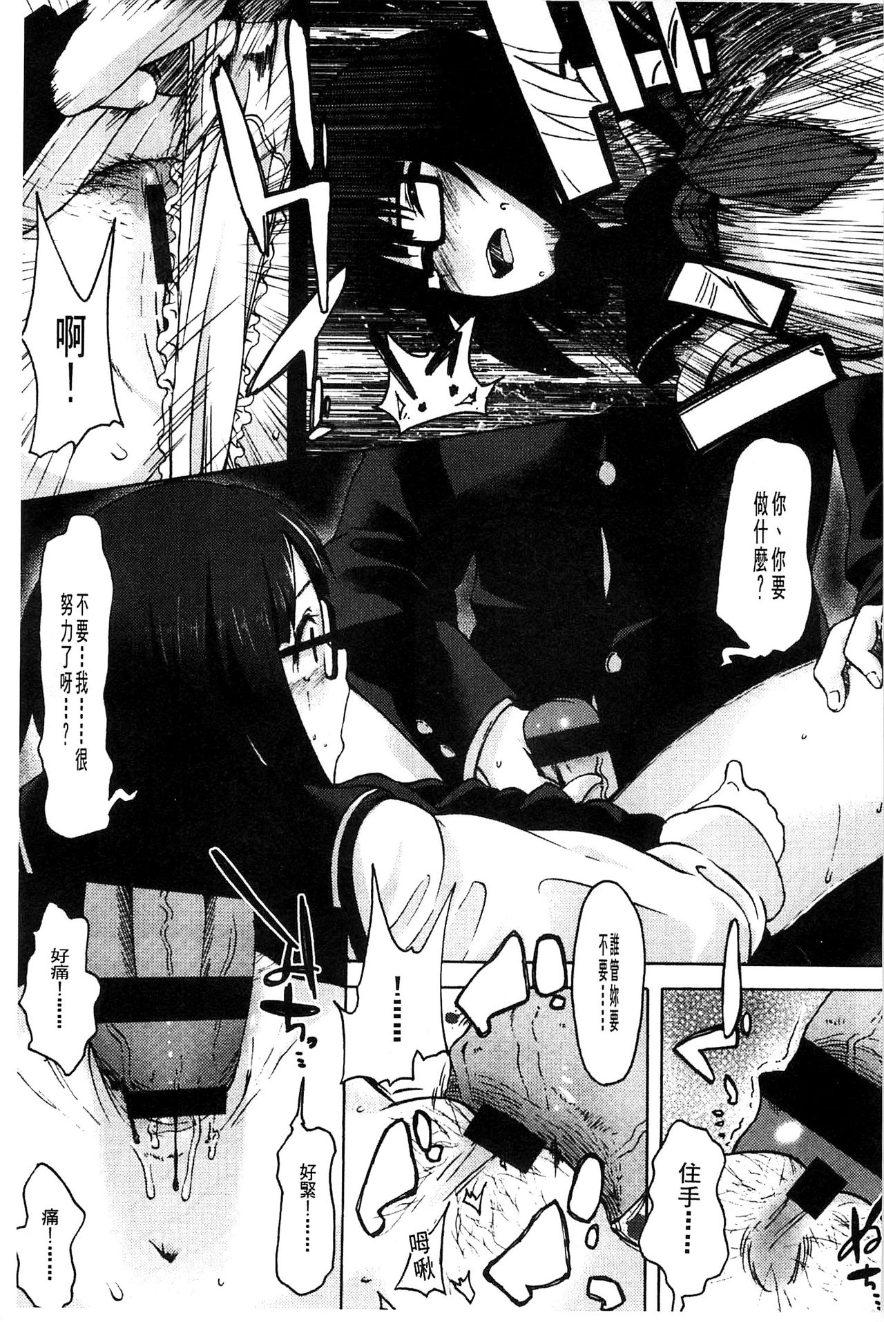 [水木三番] ふたりのひかげ [中国翻訳]