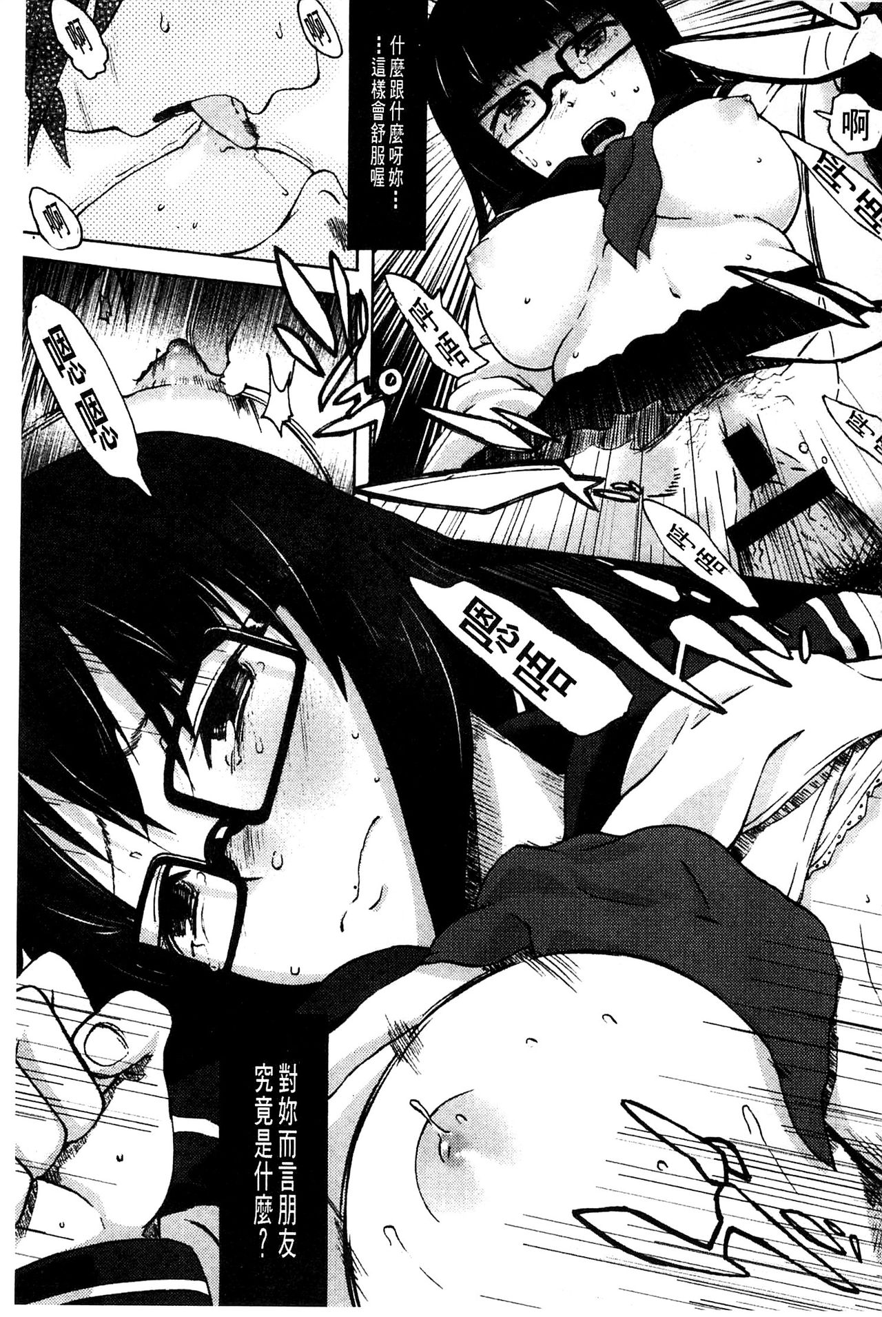 [水木三番] ふたりのひかげ [中国翻訳]