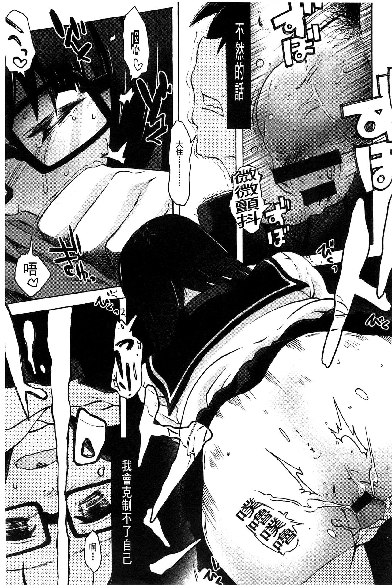 [水木三番] ふたりのひかげ [中国翻訳]