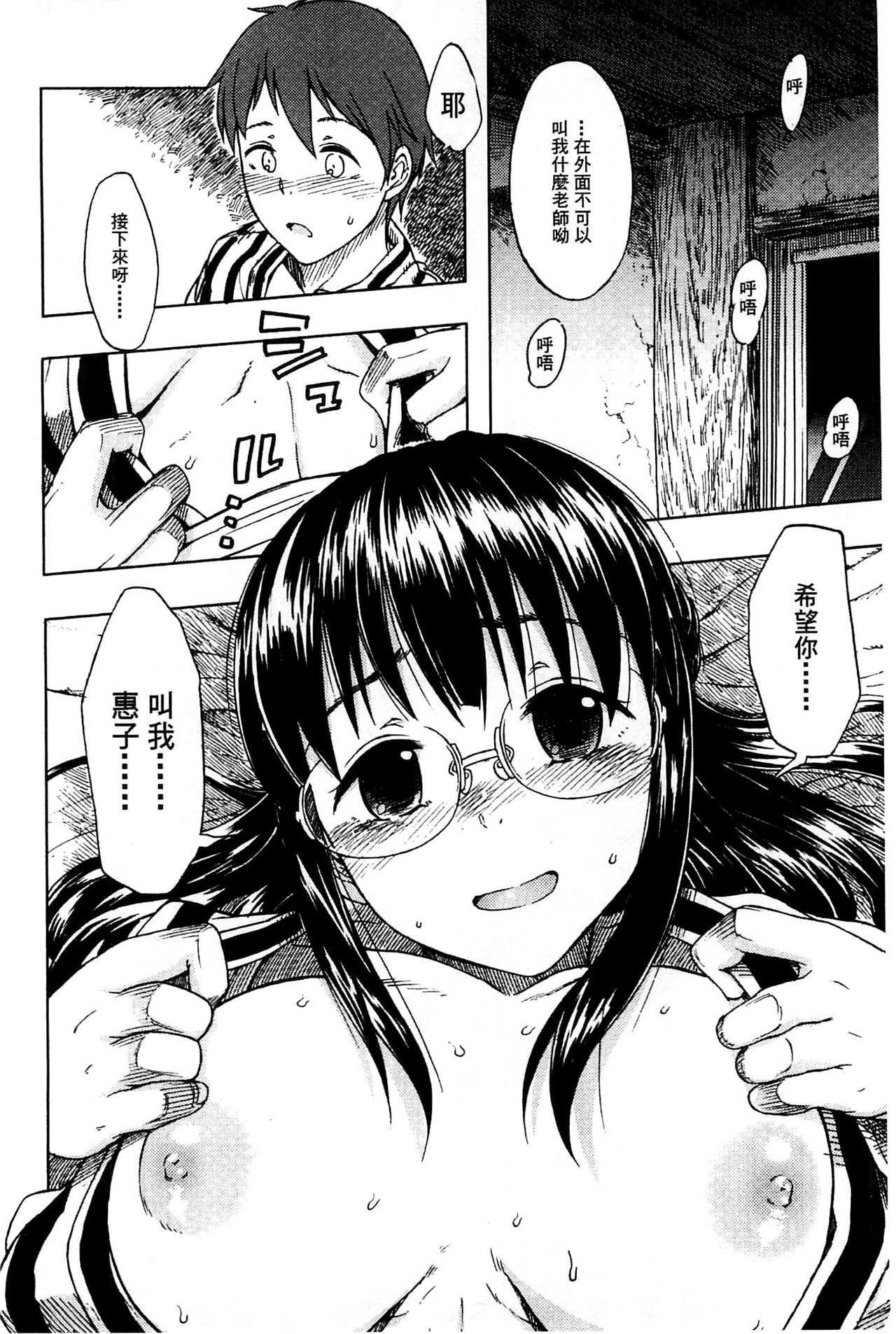 [水木三番] ふたりのひかげ [中国翻訳]