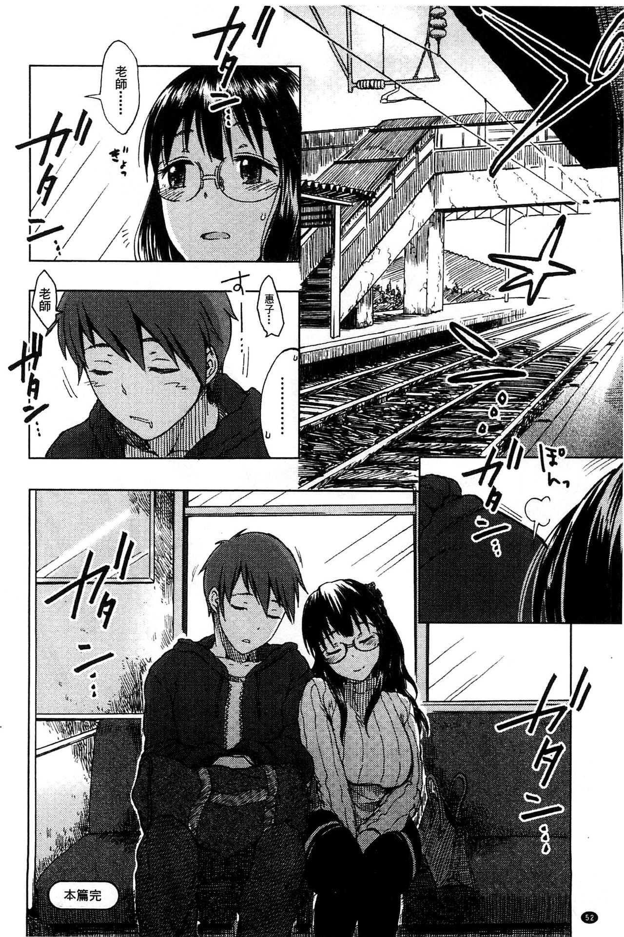 [水木三番] ふたりのひかげ [中国翻訳]