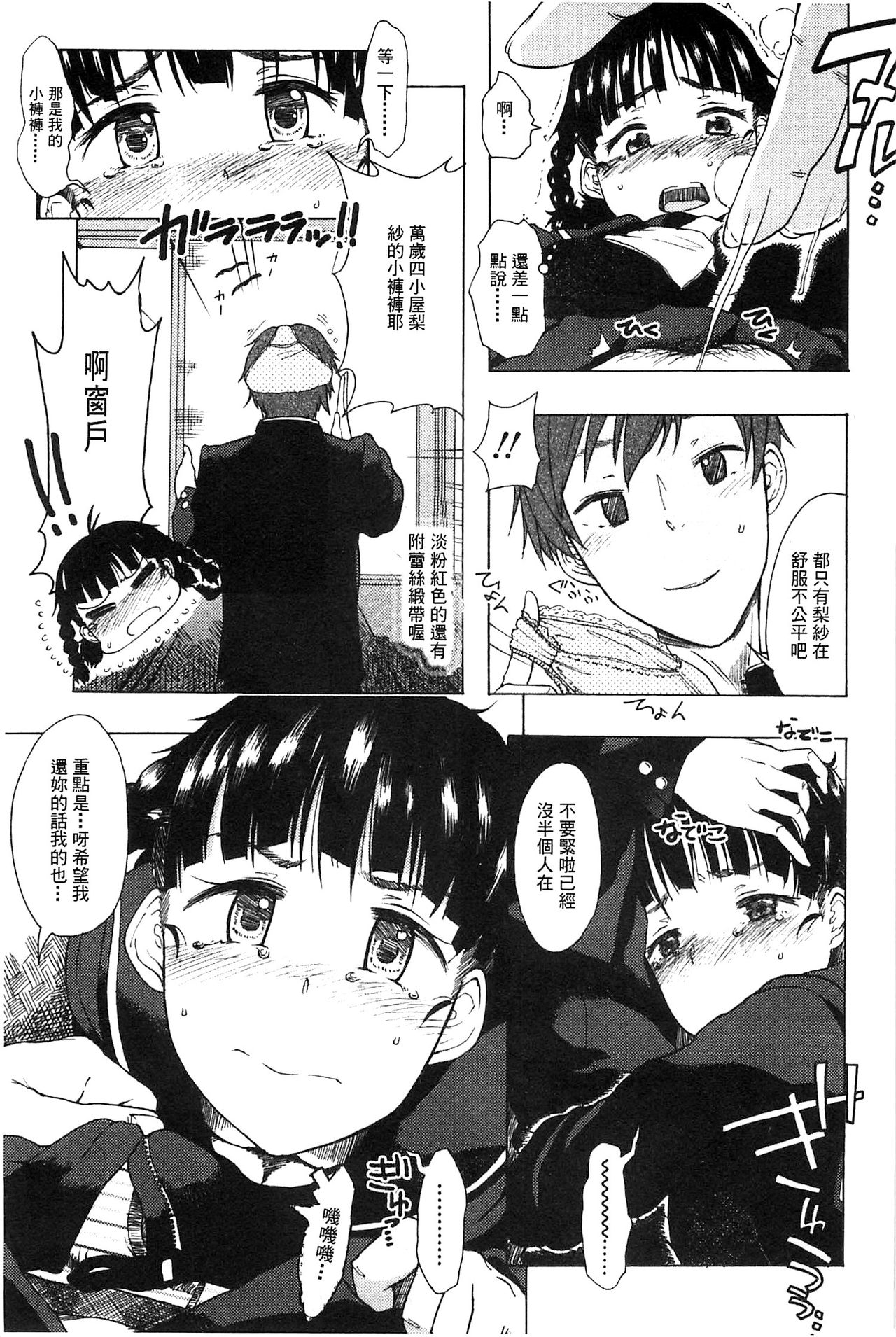 [水木三番] ふたりのひかげ [中国翻訳]