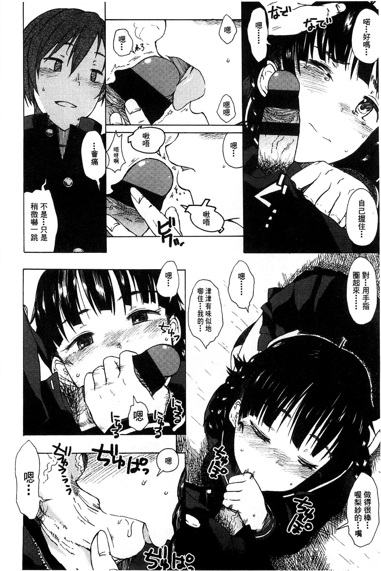 [水木三番] ふたりのひかげ [中国翻訳]