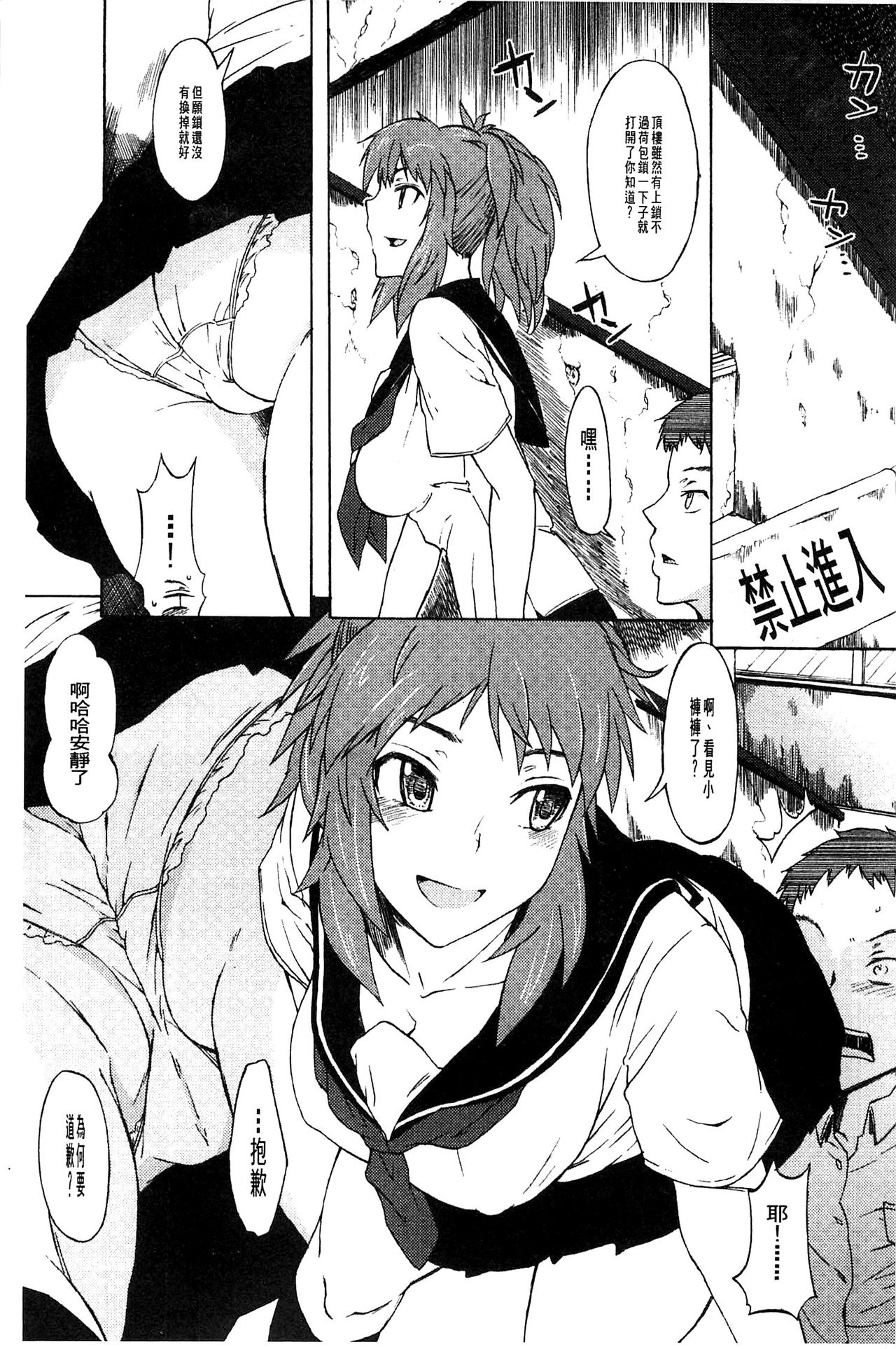 [水木三番] ふたりのひかげ [中国翻訳]