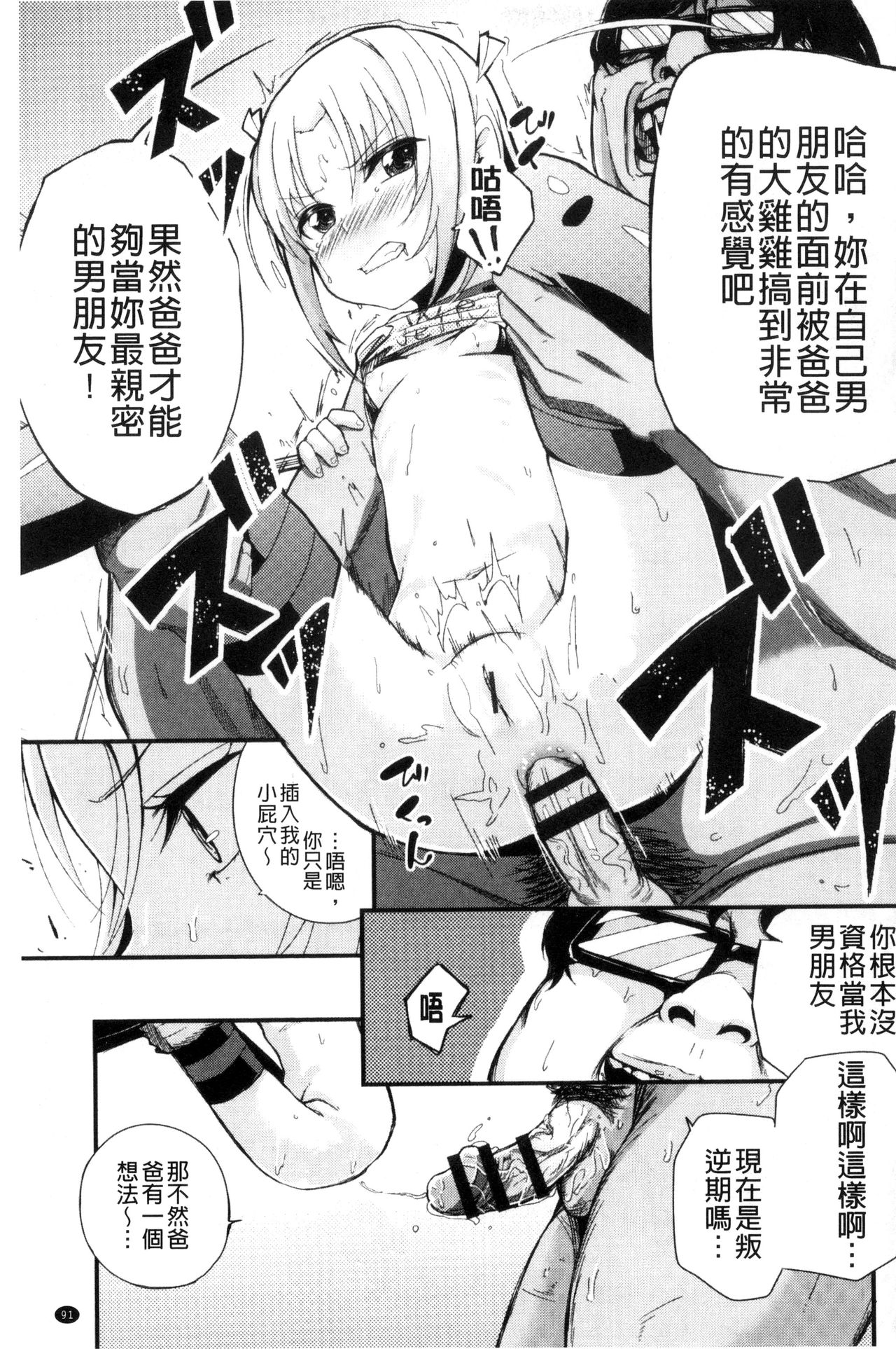 [ホロナミン] 個別えっち指導塾 [中国翻訳]