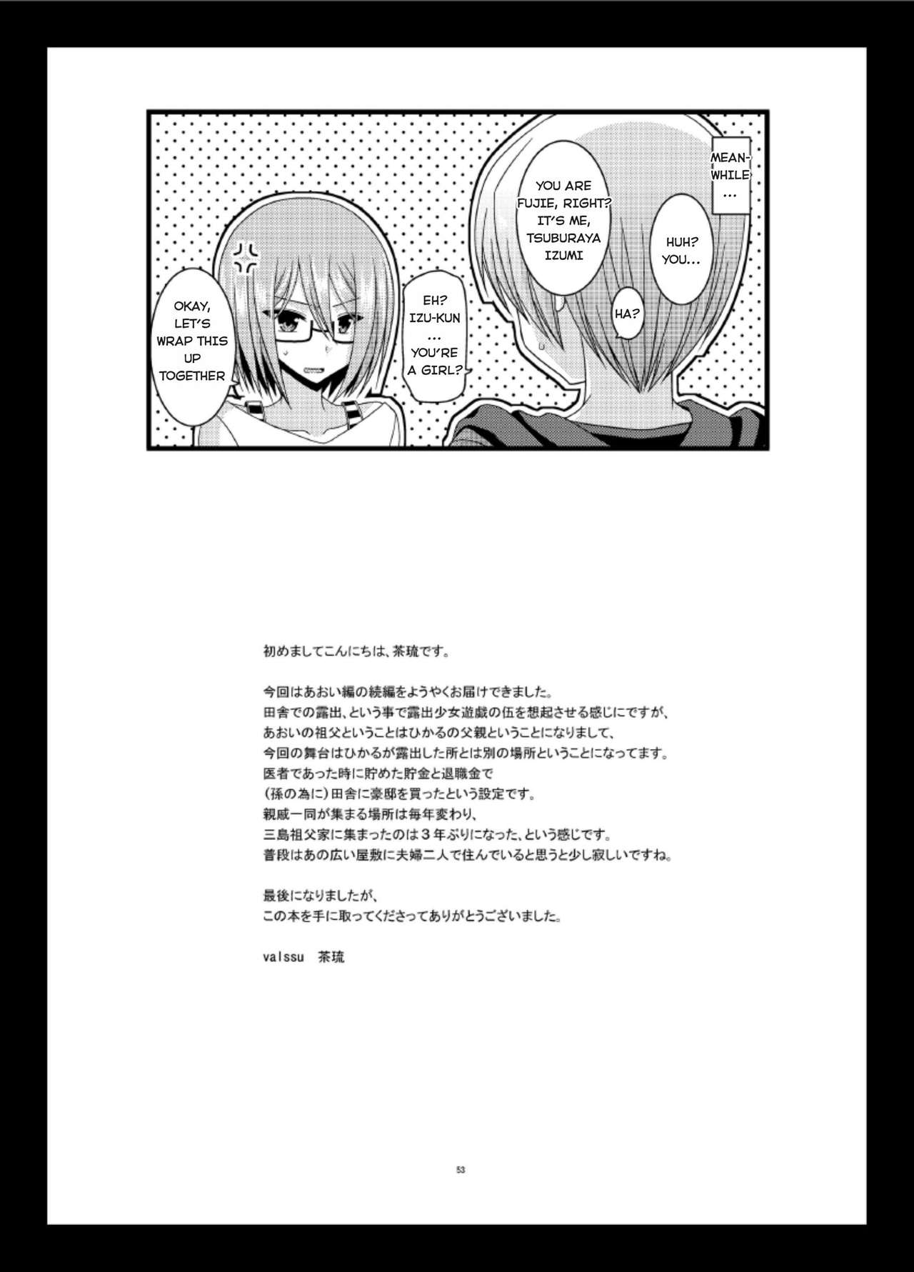 [valssu (茶琉)] 露出少女日記 13冊目 [英訳] [DL版]