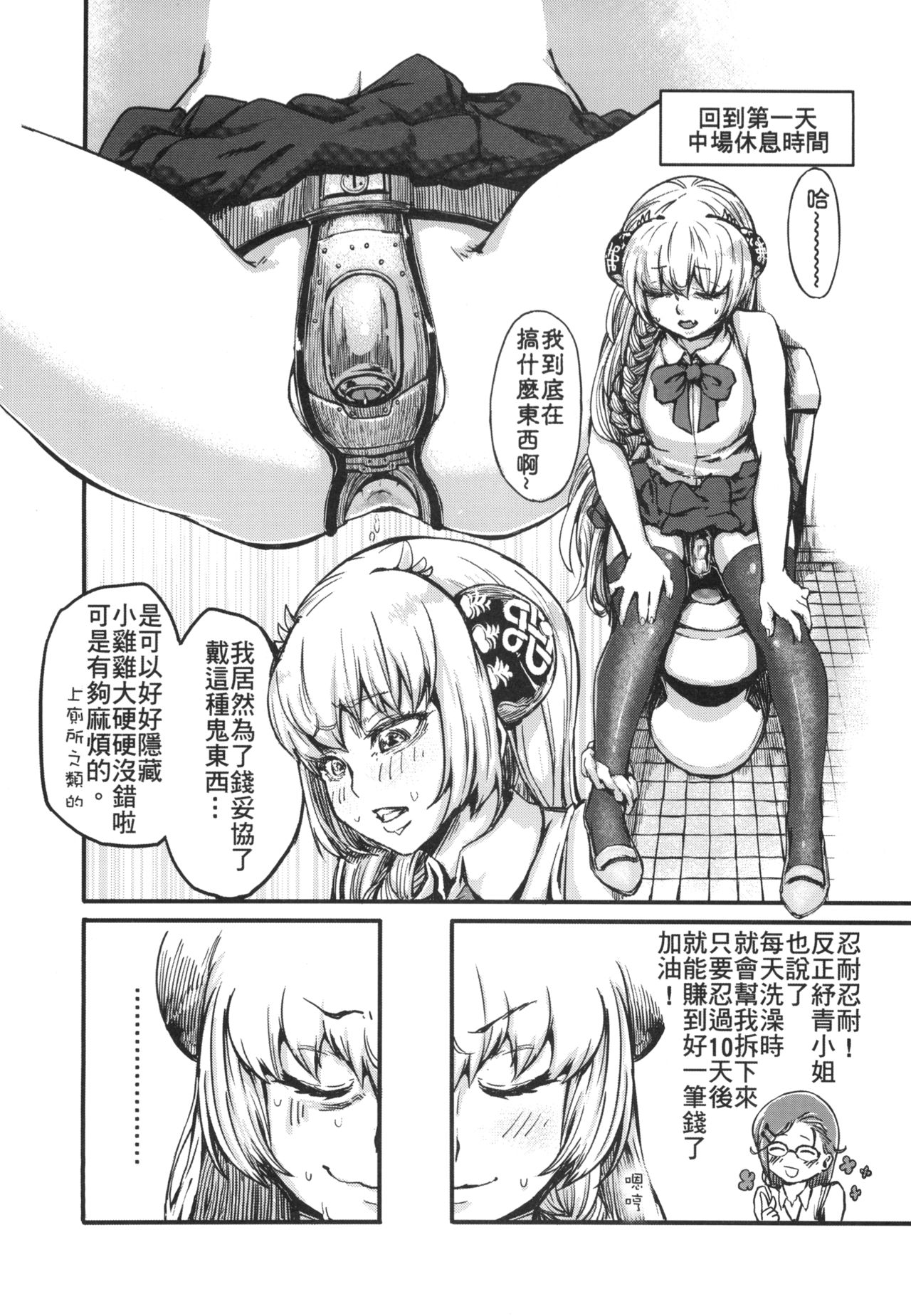 [三色坊 (貓法寶)] 天譴 [中国語] [DL版]