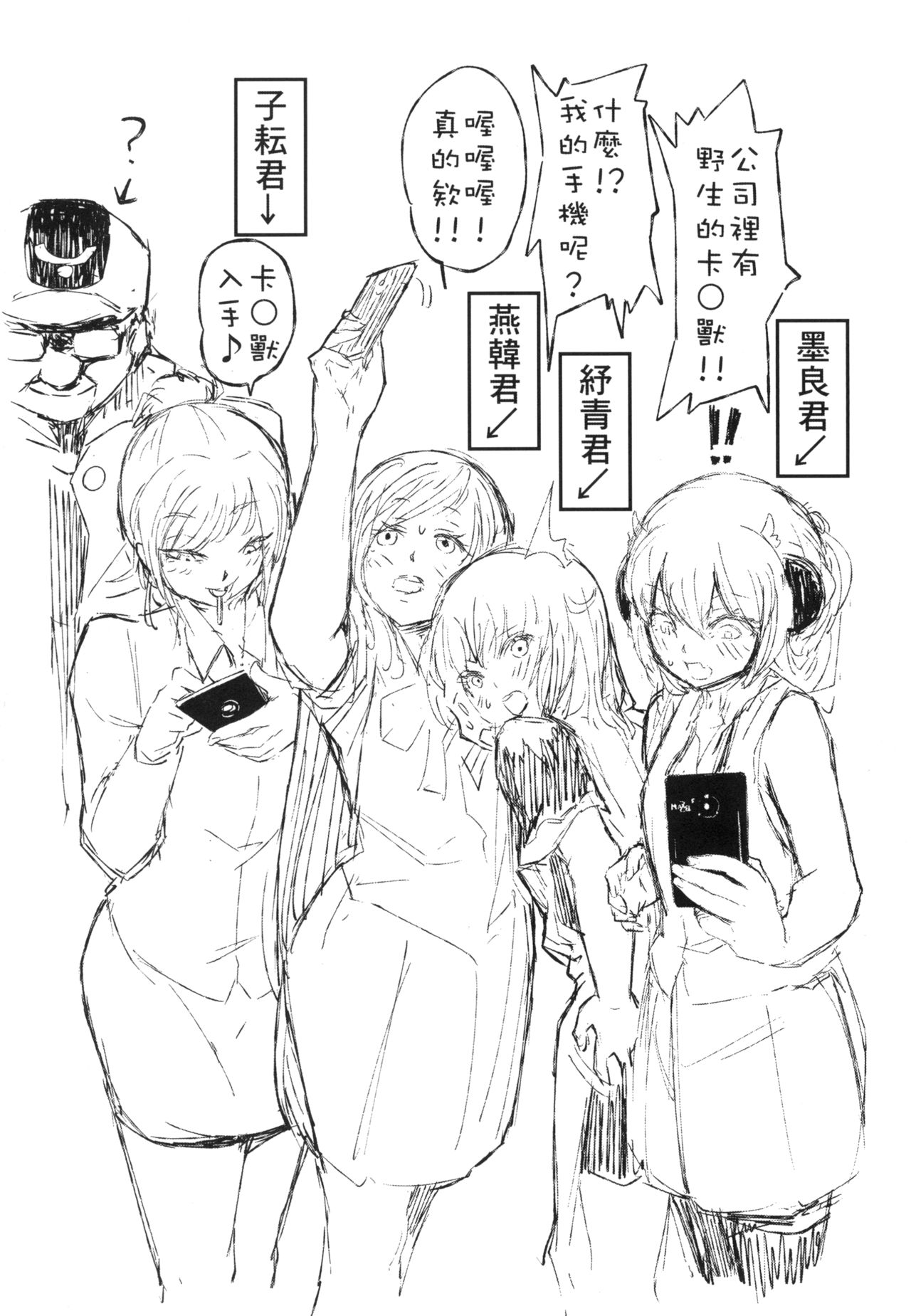 [三色坊 (貓法寶)] 天譴 [中国語] [DL版]