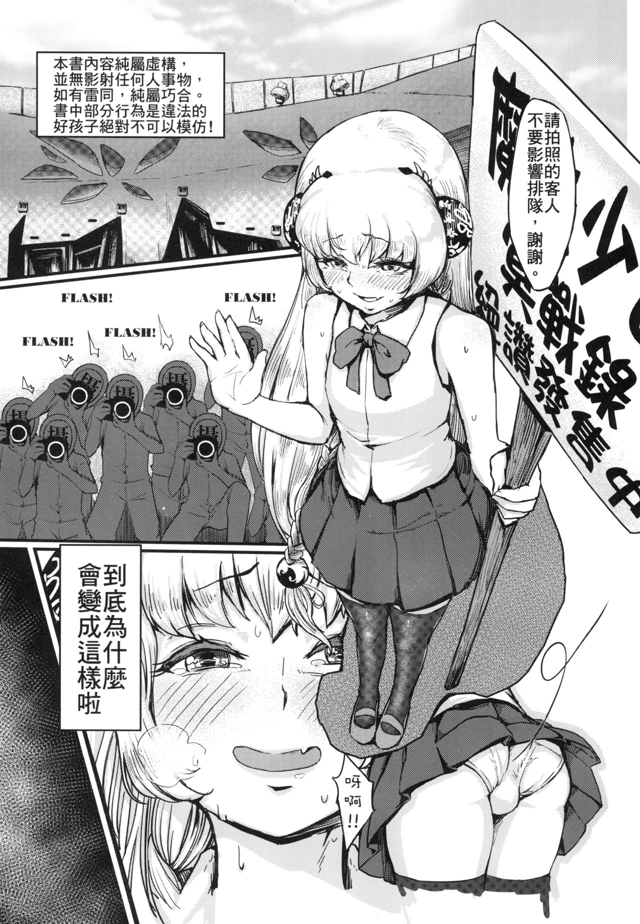 [三色坊 (貓法寶)] 天譴 [中国語] [DL版]