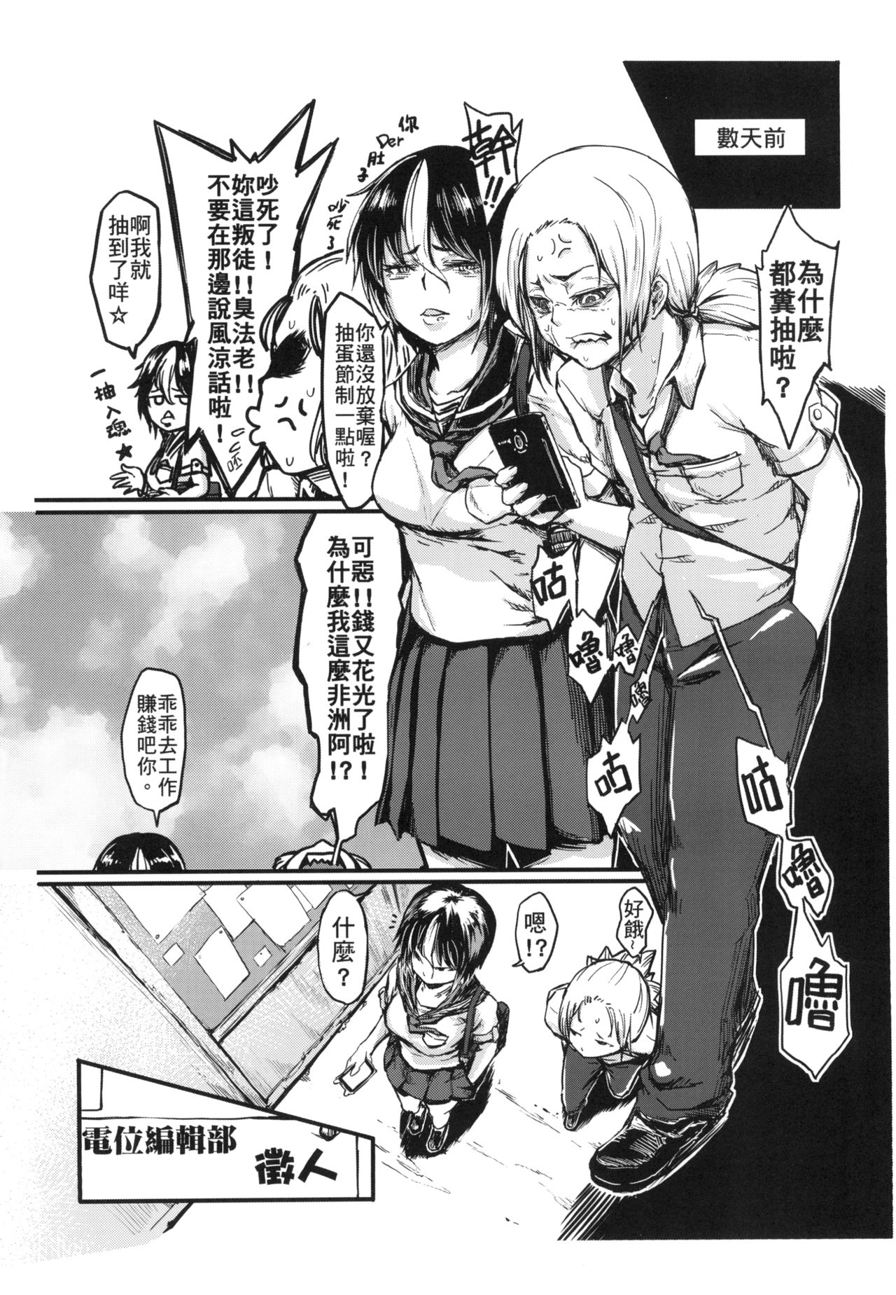 [三色坊 (貓法寶)] 天譴 [中国語] [DL版]