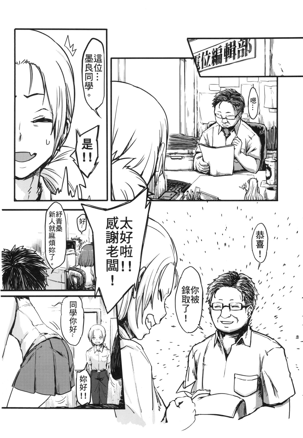 [三色坊 (貓法寶)] 天譴 [中国語] [DL版]