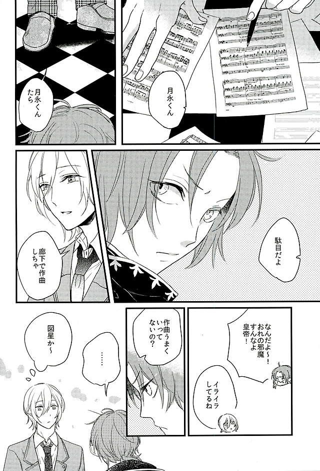 (ゆめいろ★シンフォニー3) [フローライト (竹市)] HEART METRONOME (あんさんぶるスターズ!)