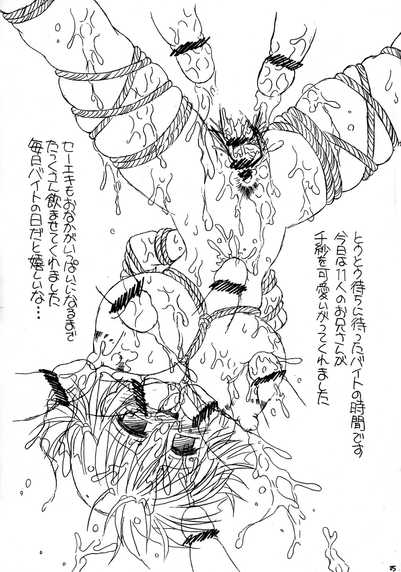 (サンクリ16) [ゆでなきゃ生ビール (うずらのたまご)] つかもと印刷練乳パック (こみっくパーティー)