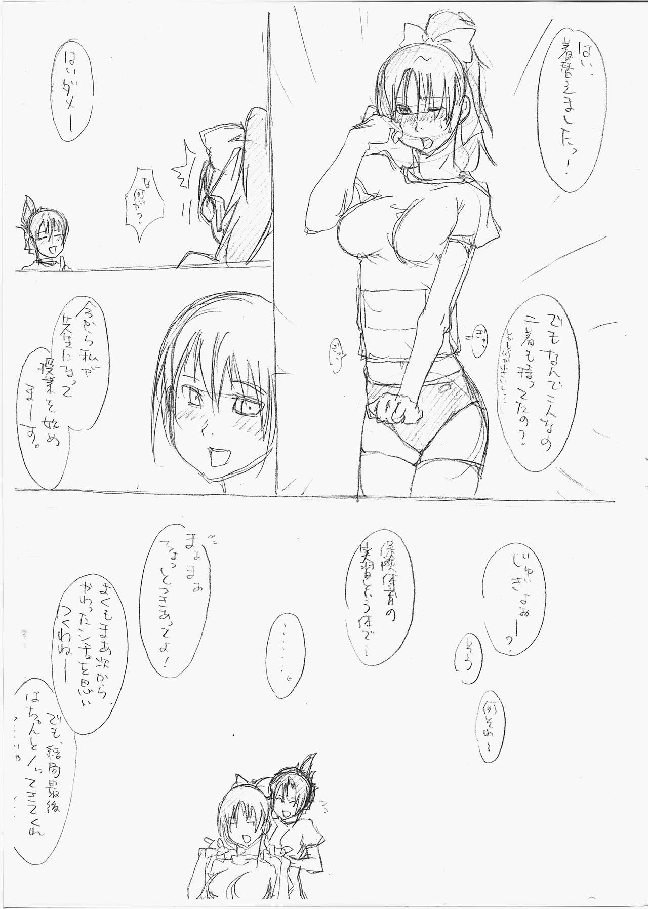 [sin] Maria C-Love 1. (コピー誌)