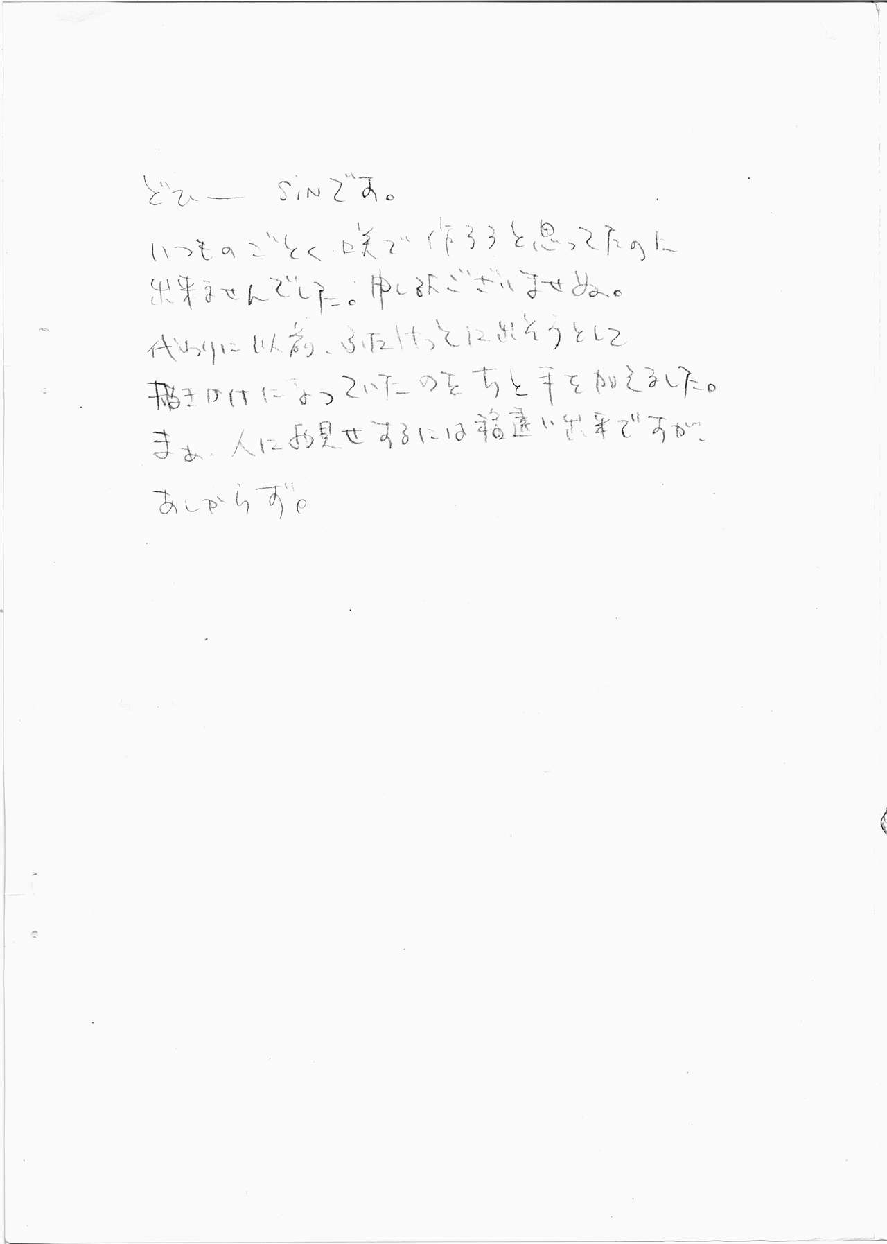 [sin] Maria C-Love 1. (コピー誌)