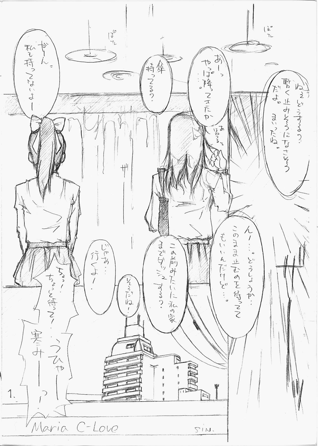 [sin] Maria C-Love 1. (コピー誌)