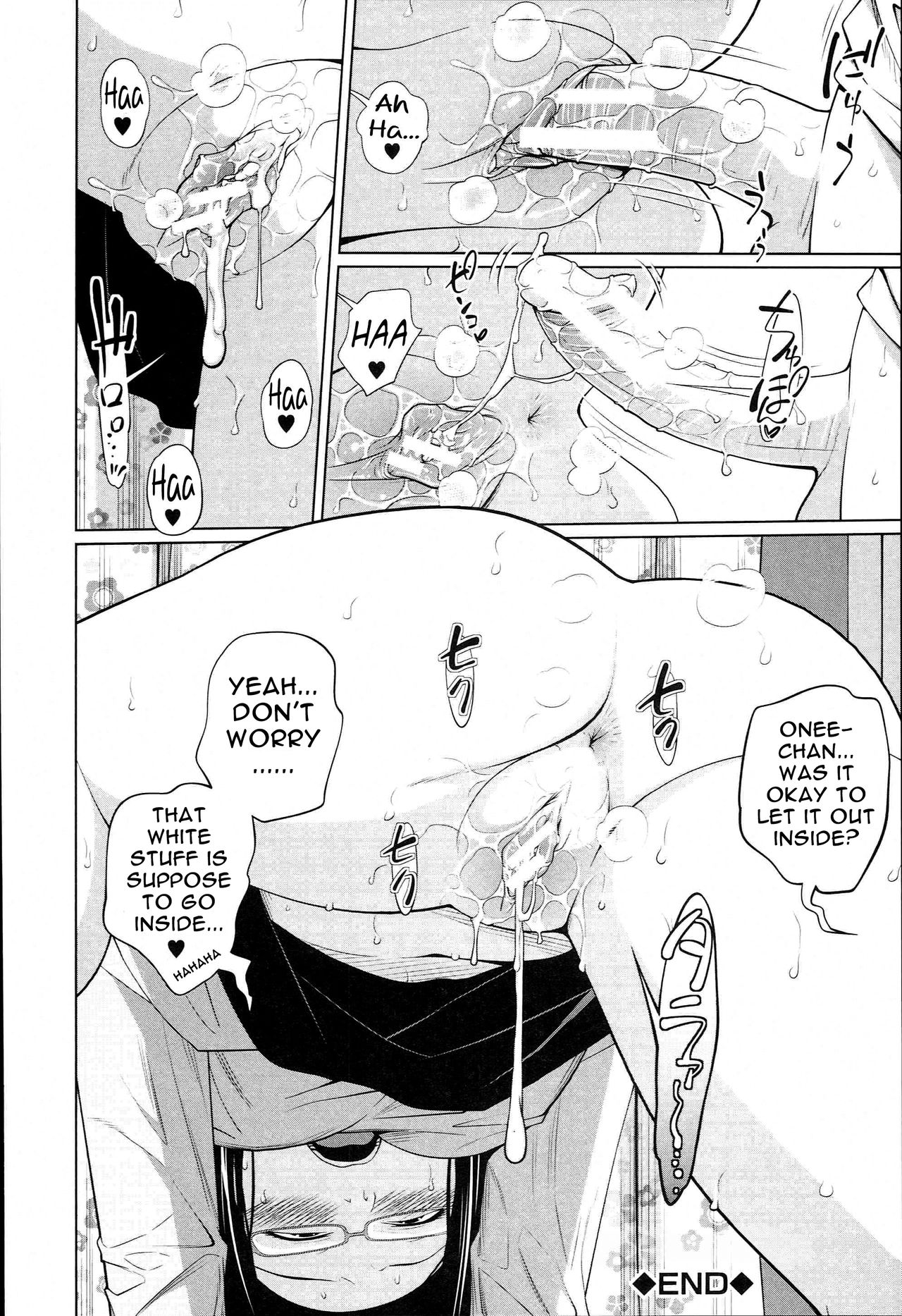 [椿十四郎] アネートイモート [英訳]