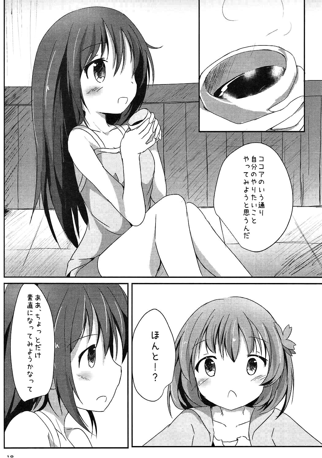 (C91) [あとりえひなた (ひなた悠)] Find myself (ご注文はうさぎですか?)