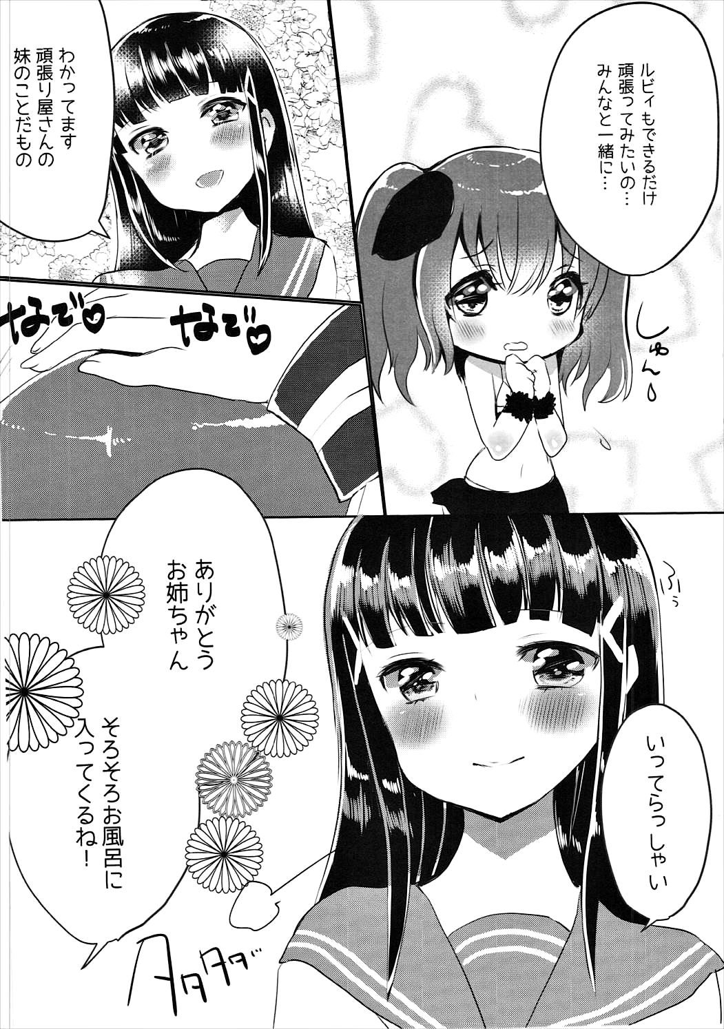 (僕らのラブライブ!新年会2017) [かながわマキアート。 (ねむ)] ダイヤさんが黒猫な件について (ラブライブ! サンシャイン!!)