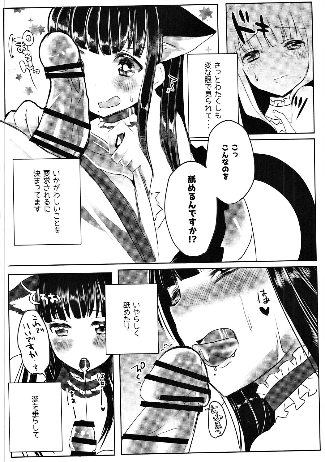 (僕らのラブライブ!新年会2017) [かながわマキアート。 (ねむ)] ダイヤさんが黒猫な件について (ラブライブ! サンシャイン!!)