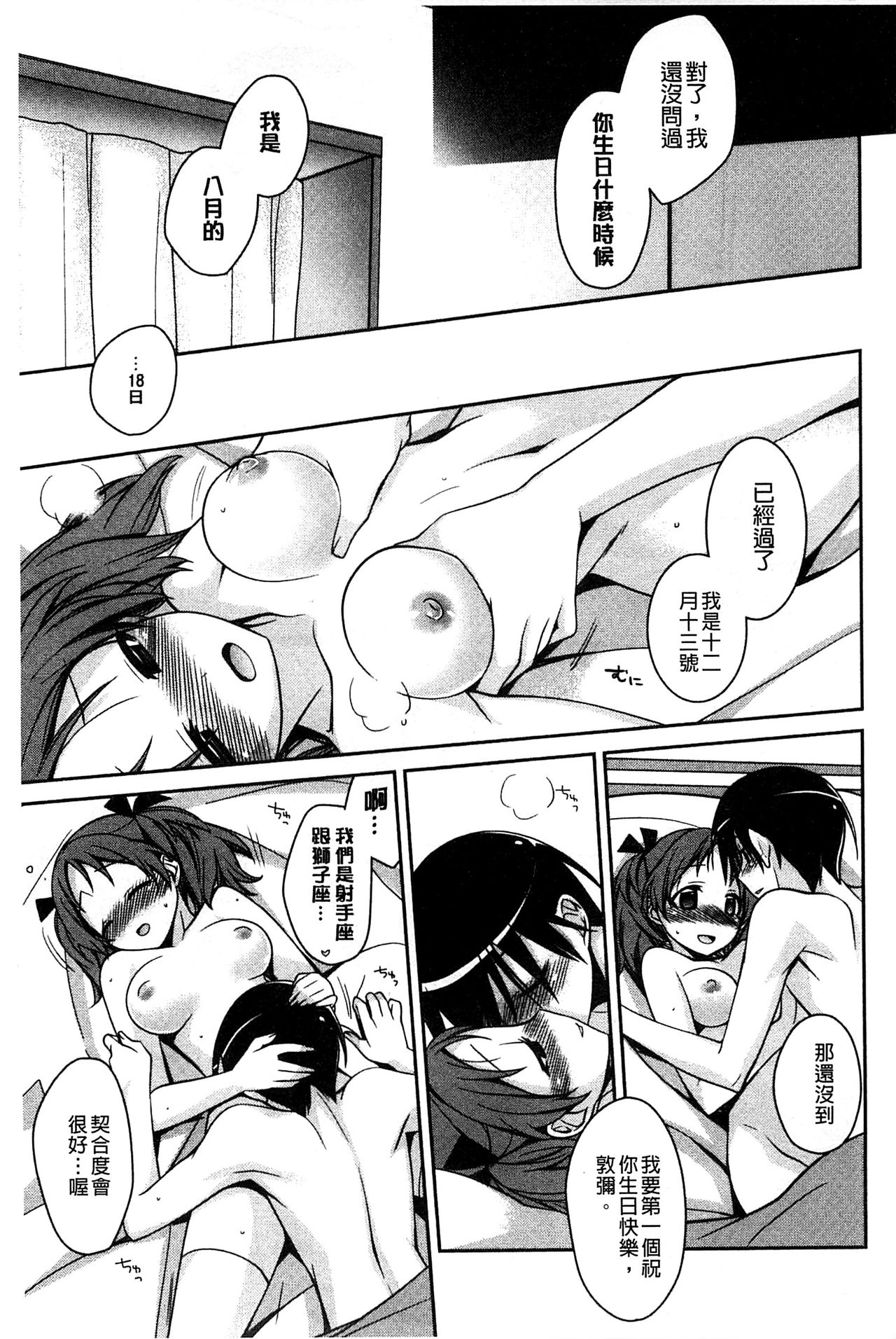 [鈴玉レンリ] Pinkish pretty [中国翻訳]