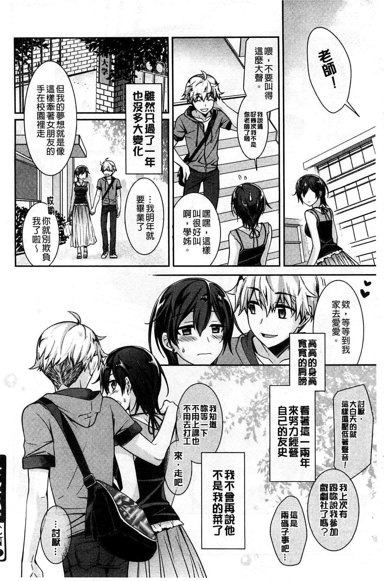 [鈴玉レンリ] Pinkish pretty [中国翻訳]