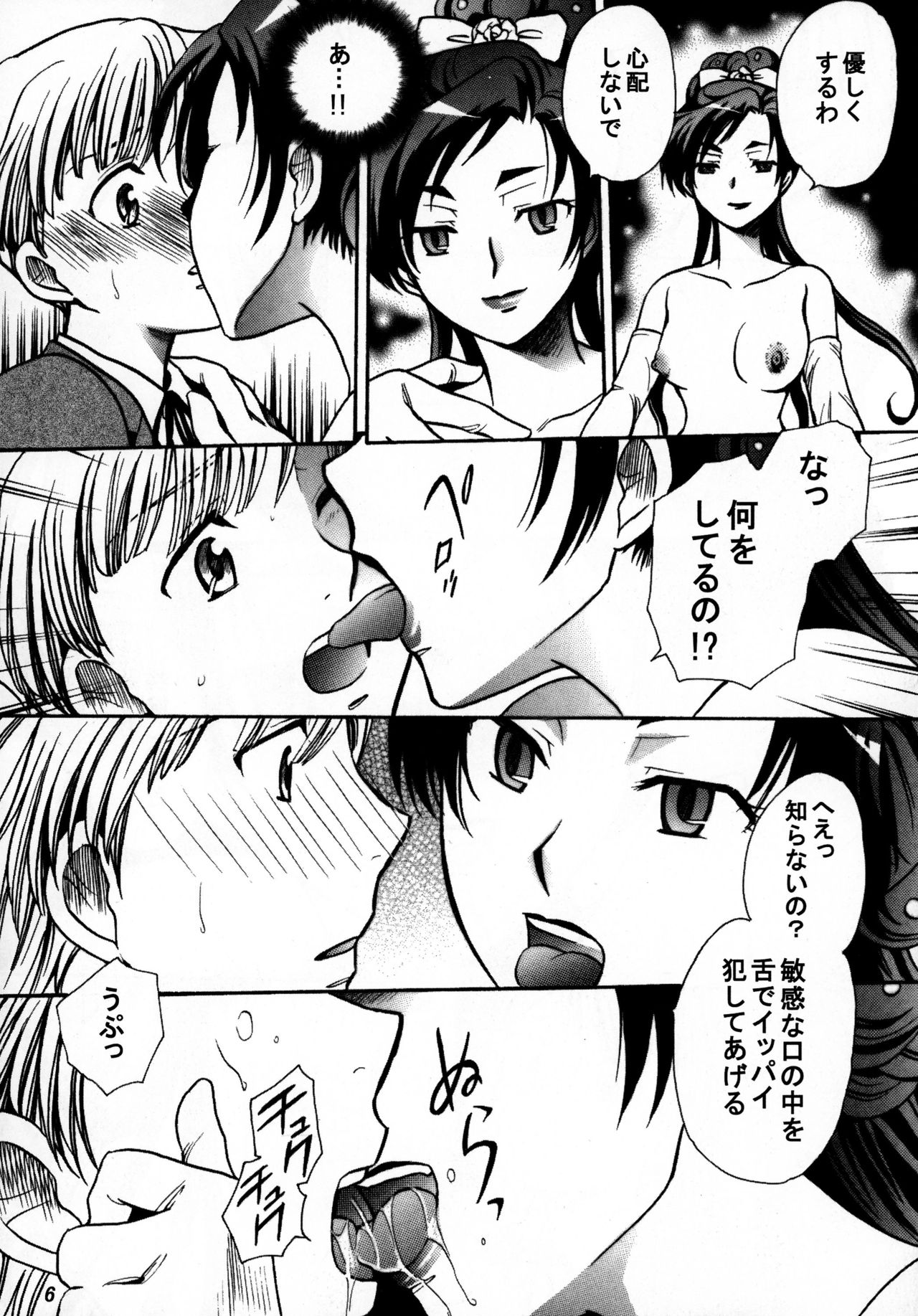 (サンクリ33) [にゃごズ (夜天月)] MAD KILL TIME (BLOOD+)