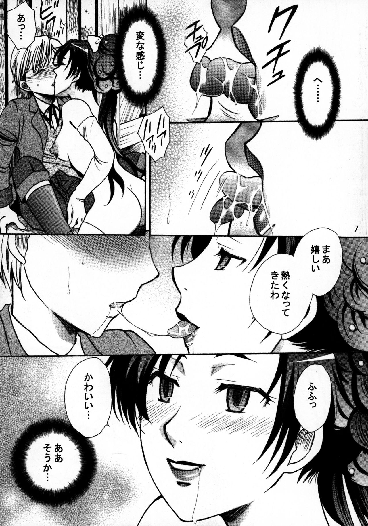 (サンクリ33) [にゃごズ (夜天月)] MAD KILL TIME (BLOOD+)