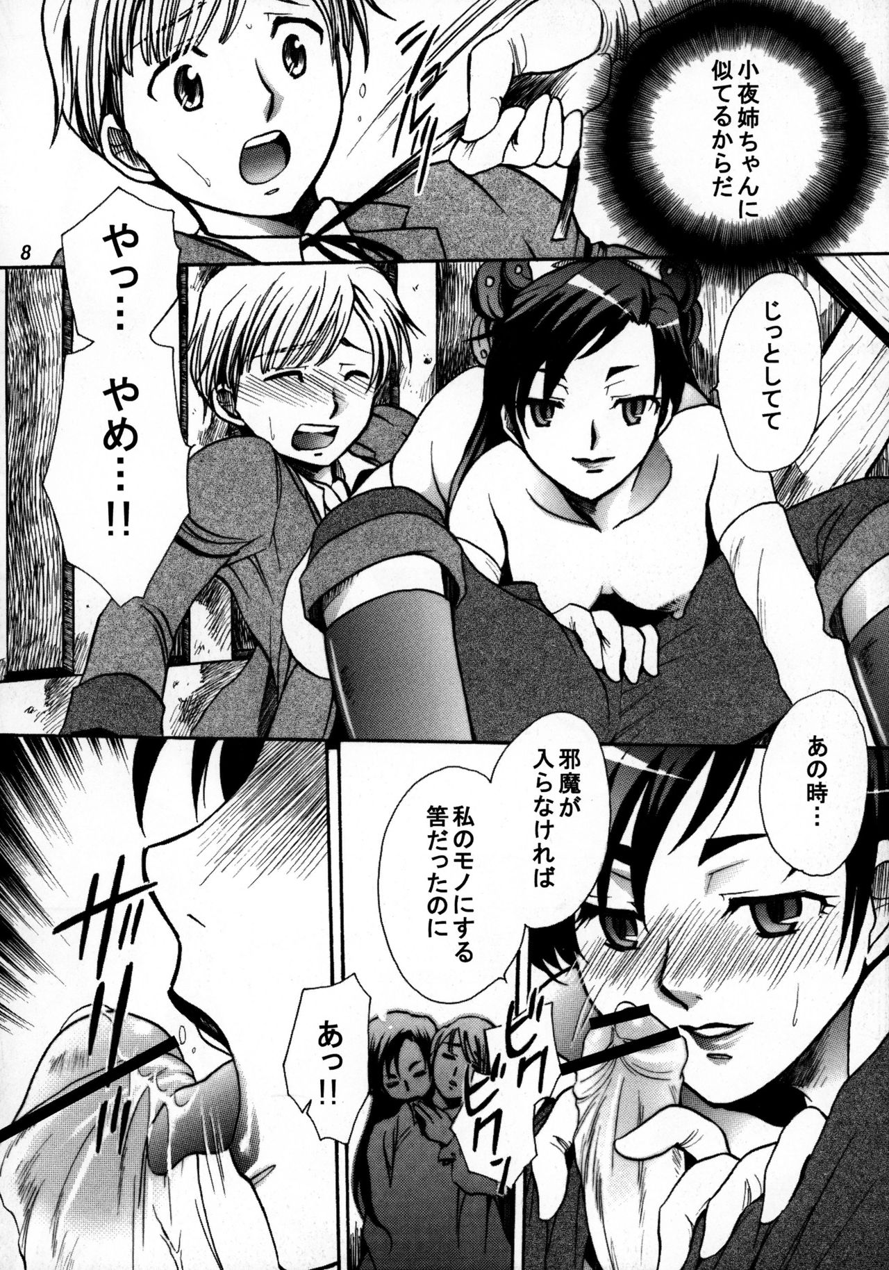 (サンクリ33) [にゃごズ (夜天月)] MAD KILL TIME (BLOOD+)