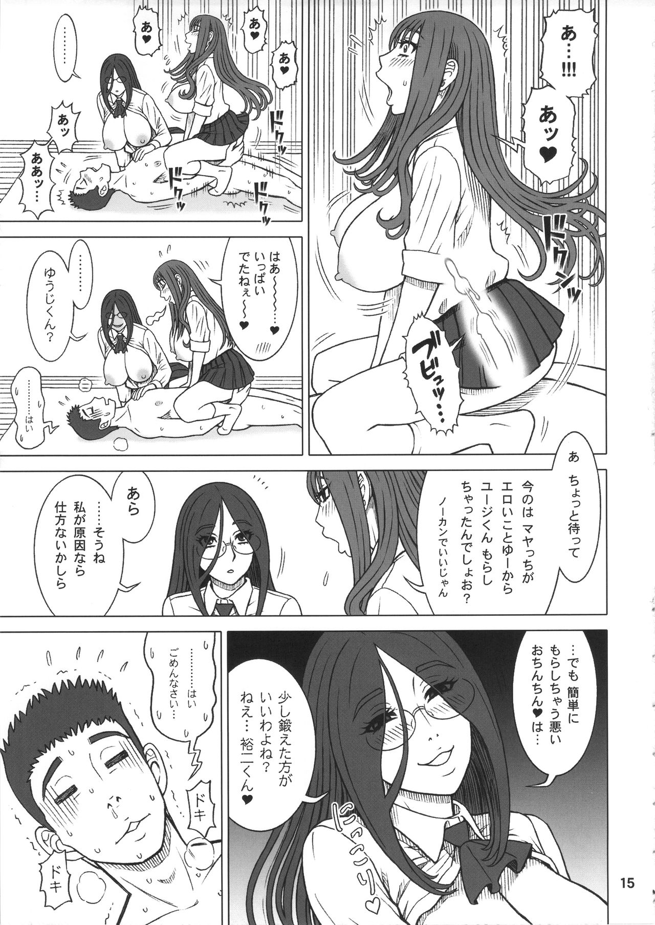 (C91) [回転ソムリエ (13.)] 36回転 真面目ビッチと一番便姫。