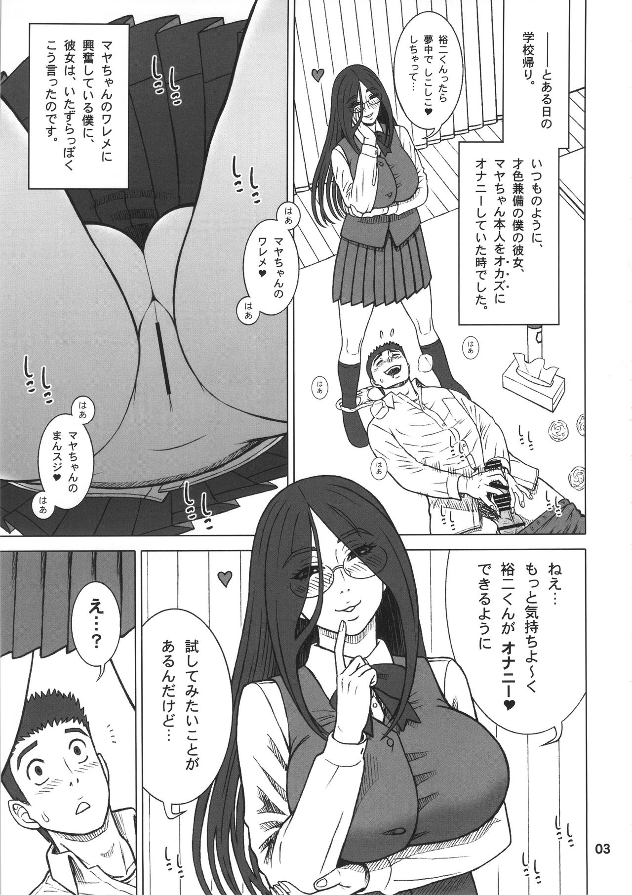 (C91) [回転ソムリエ (13.)] 36回転 真面目ビッチと一番便姫。