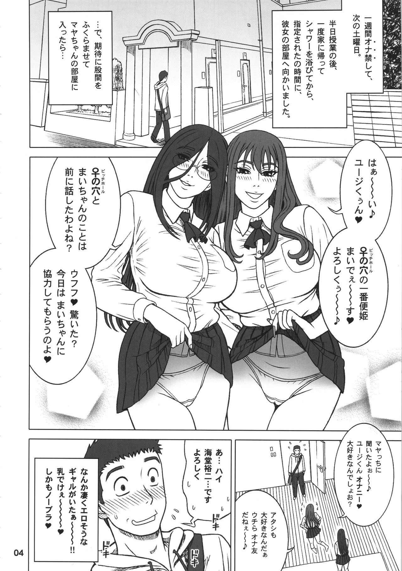 (C91) [回転ソムリエ (13.)] 36回転 真面目ビッチと一番便姫。