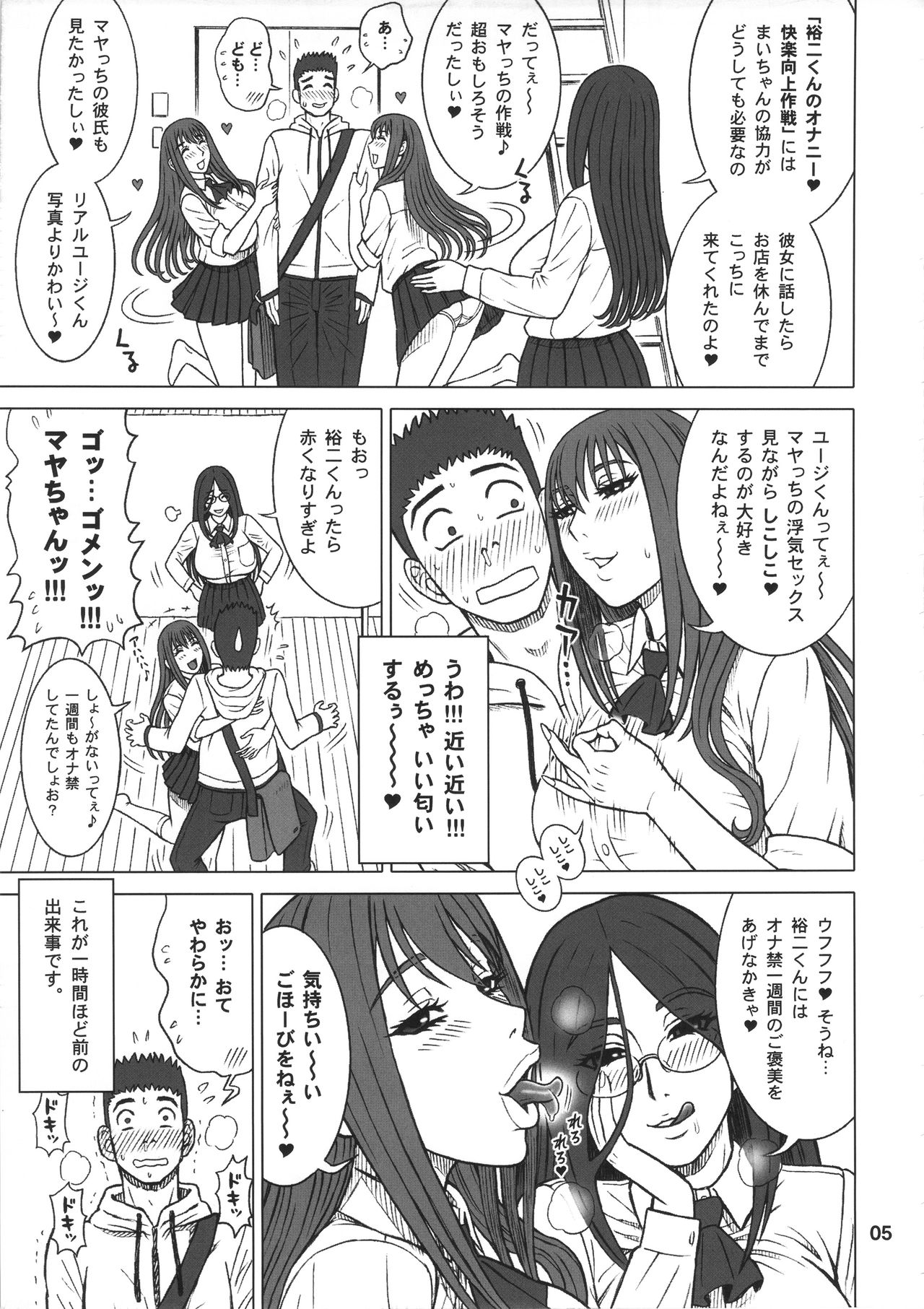 (C91) [回転ソムリエ (13.)] 36回転 真面目ビッチと一番便姫。