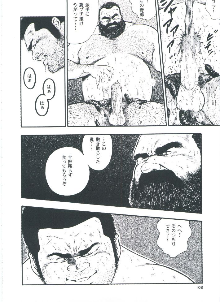 【くまごろ】おとこどすこい2