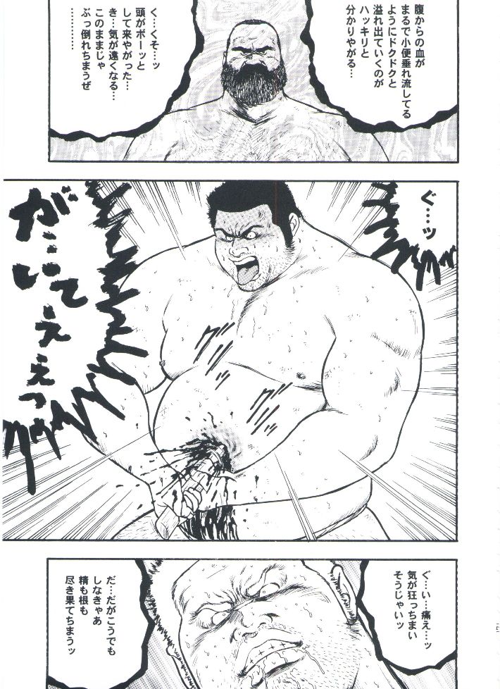 【くまごろ】おとこどすこい2