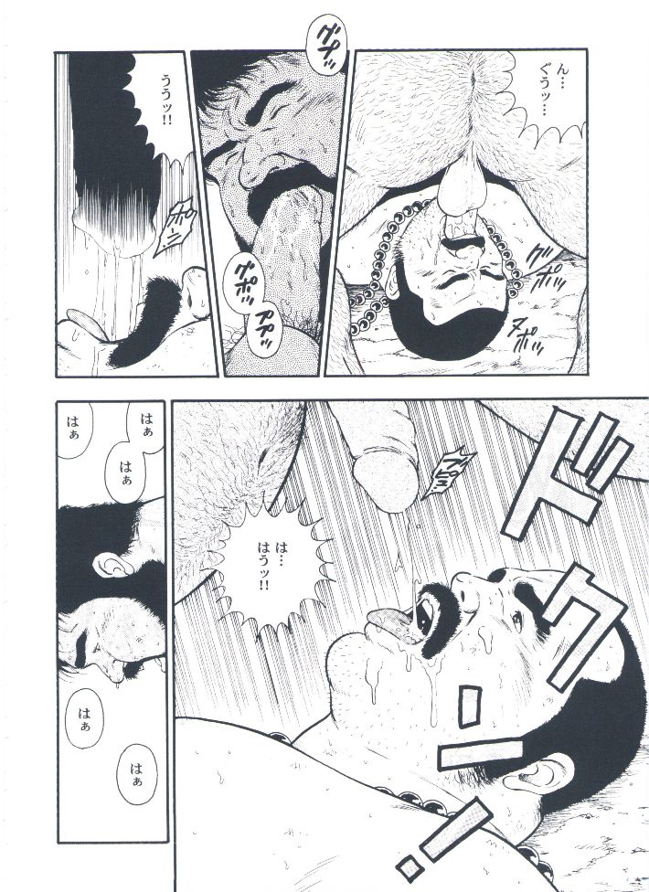 【くまごろ】おとこどすこい2