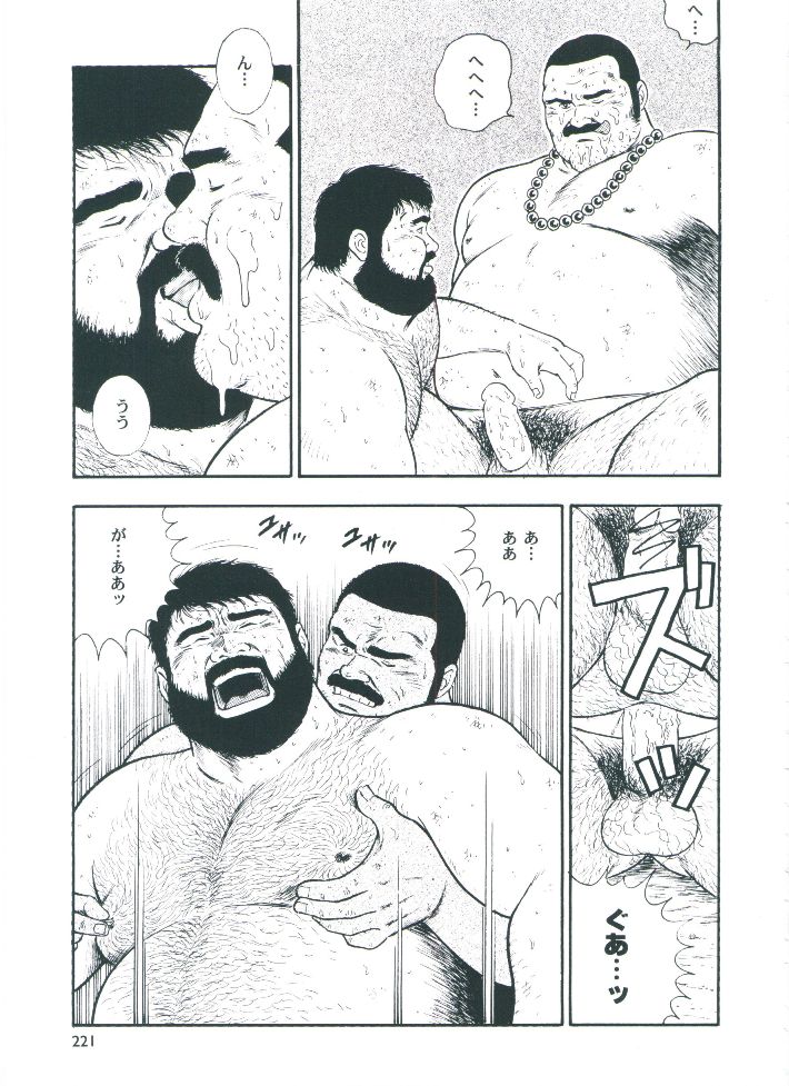 【くまごろ】おとこどすこい2