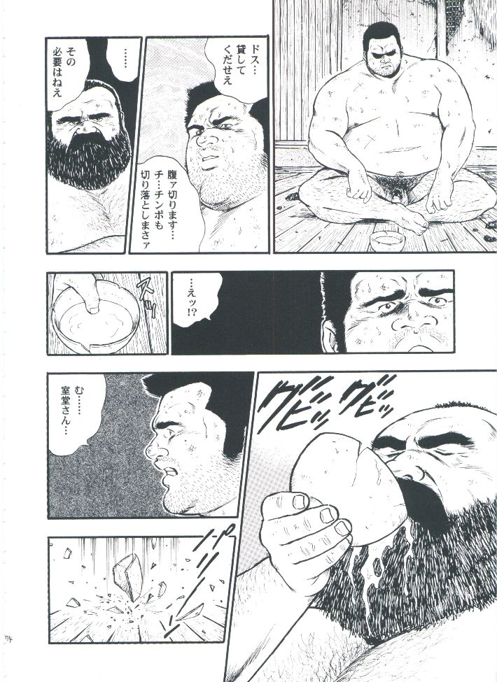 【くまごろ】おとこどすこい2