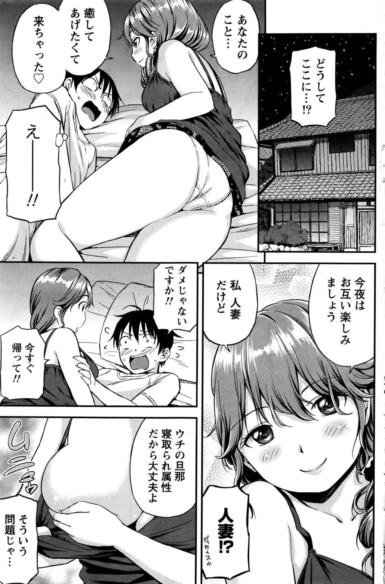 [東野みかん] 愛紡島の女神サマ