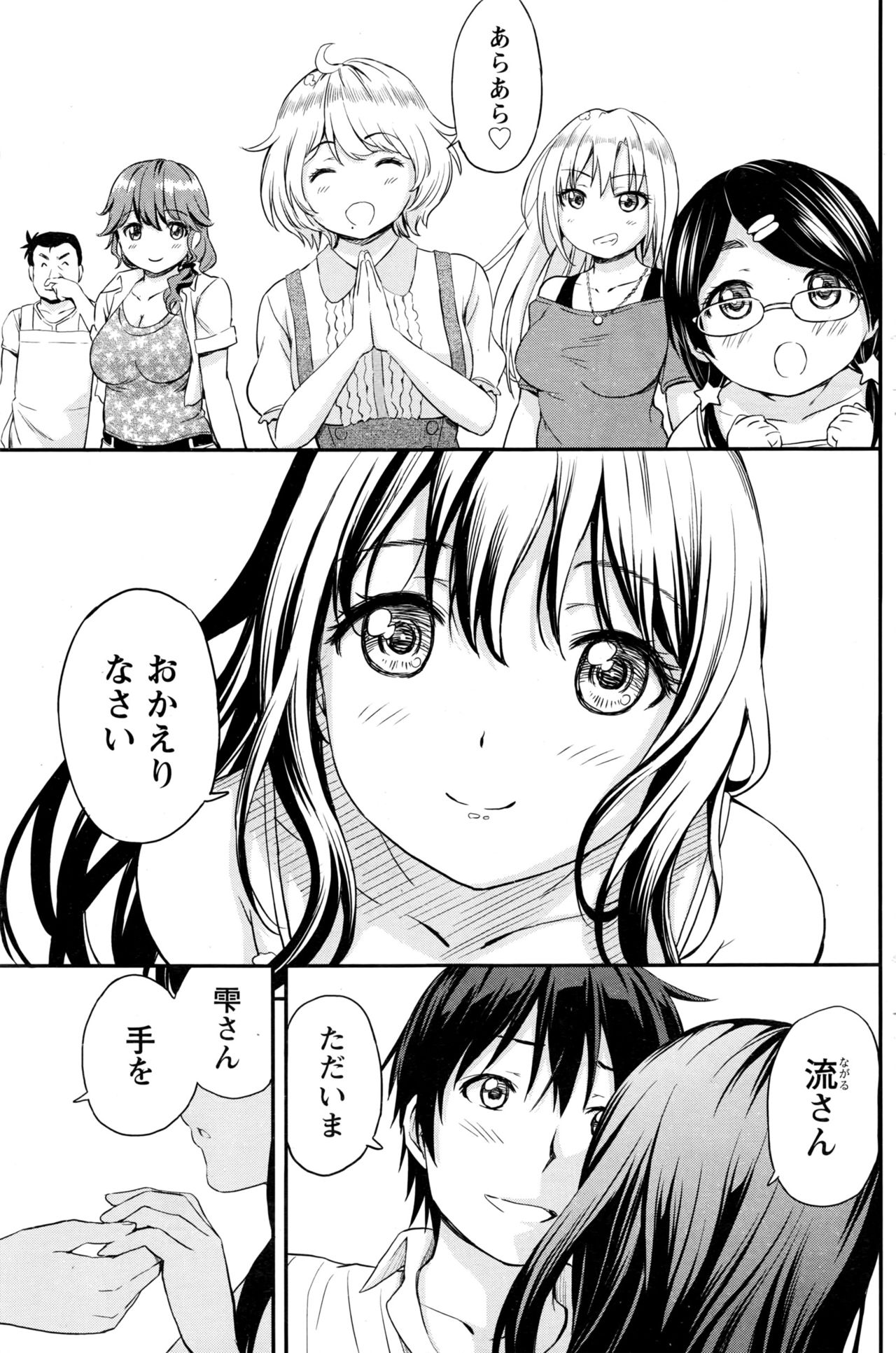 [東野みかん] 愛紡島の女神サマ