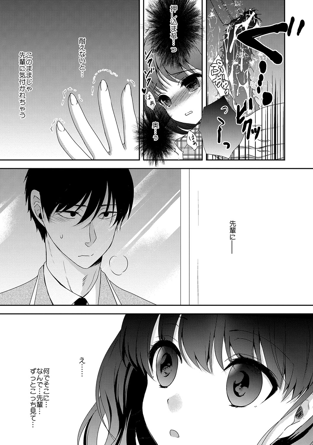 [うた乃] 放課後の秘めゴト [DL版]