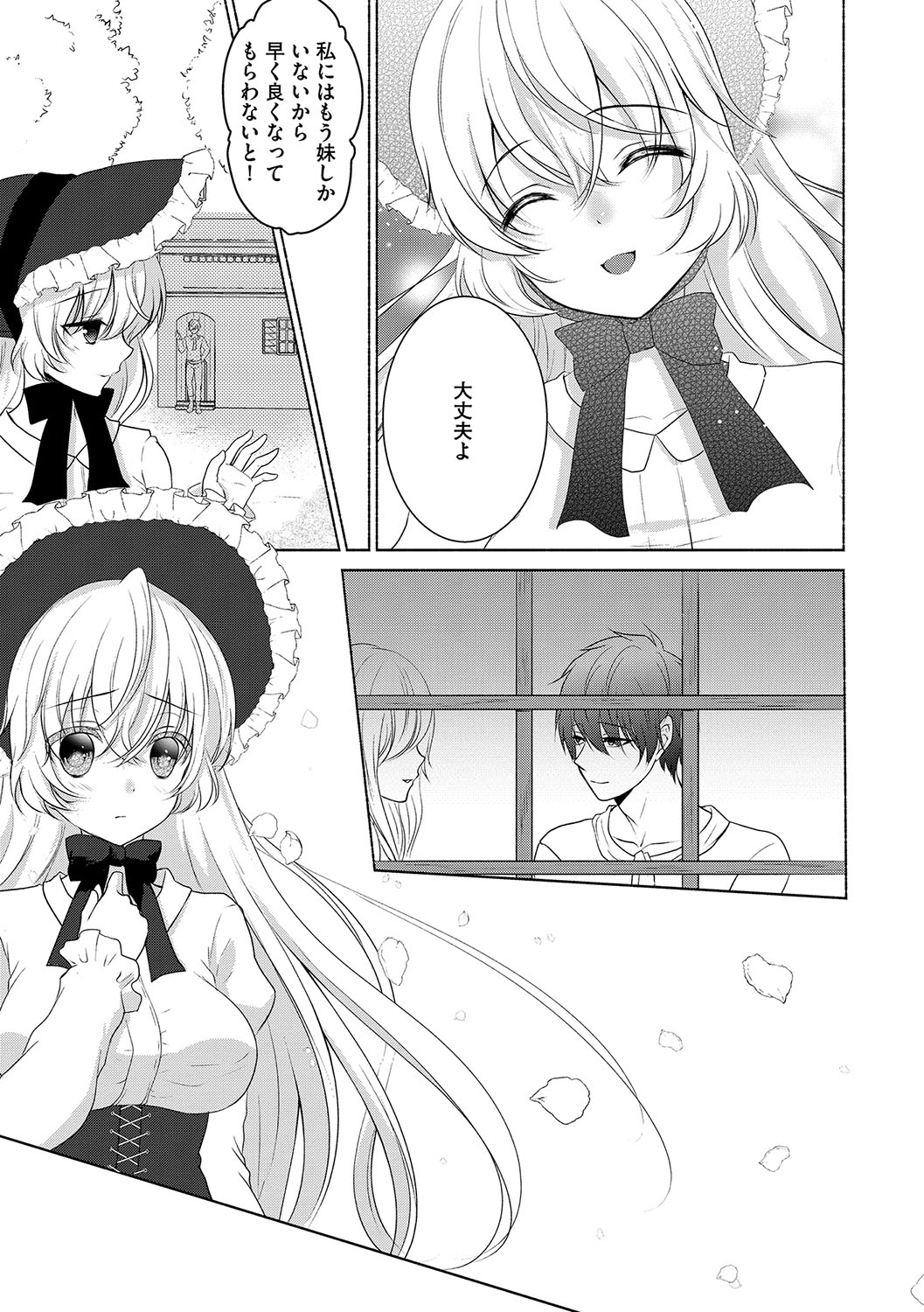 [うた乃] 放課後の秘めゴト [DL版]