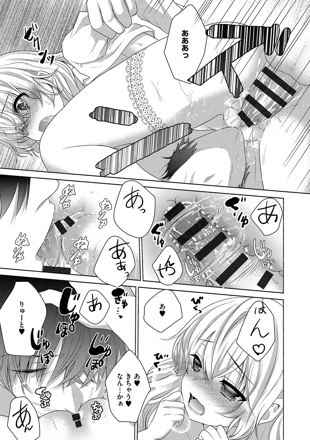 [うた乃] 放課後の秘めゴト [DL版]