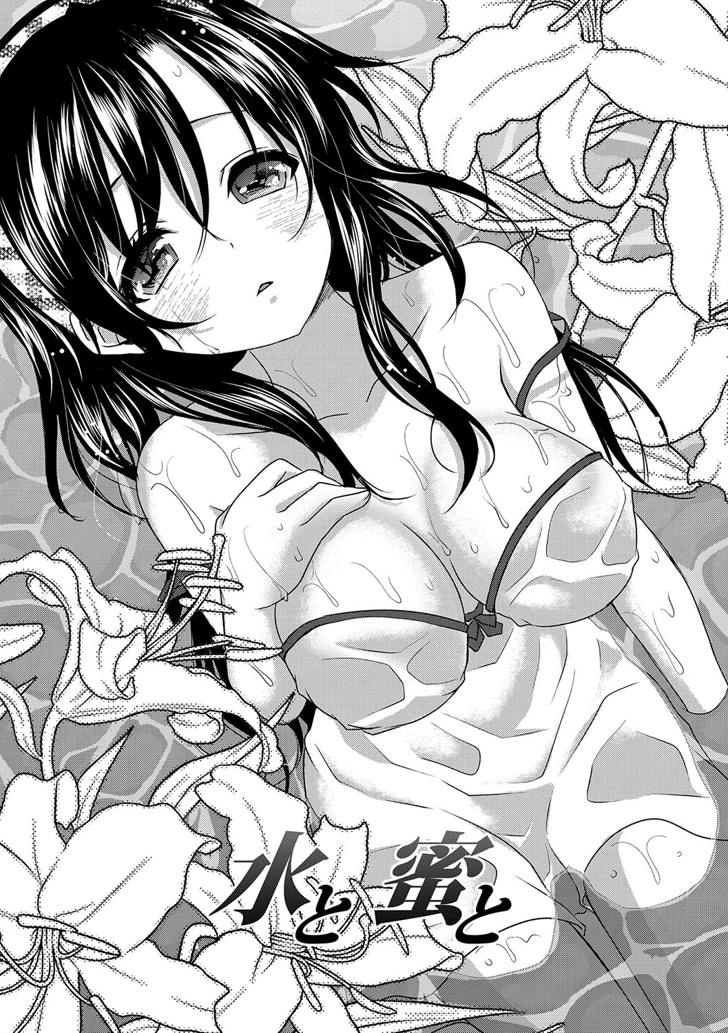 [うた乃] 放課後の秘めゴト [DL版]