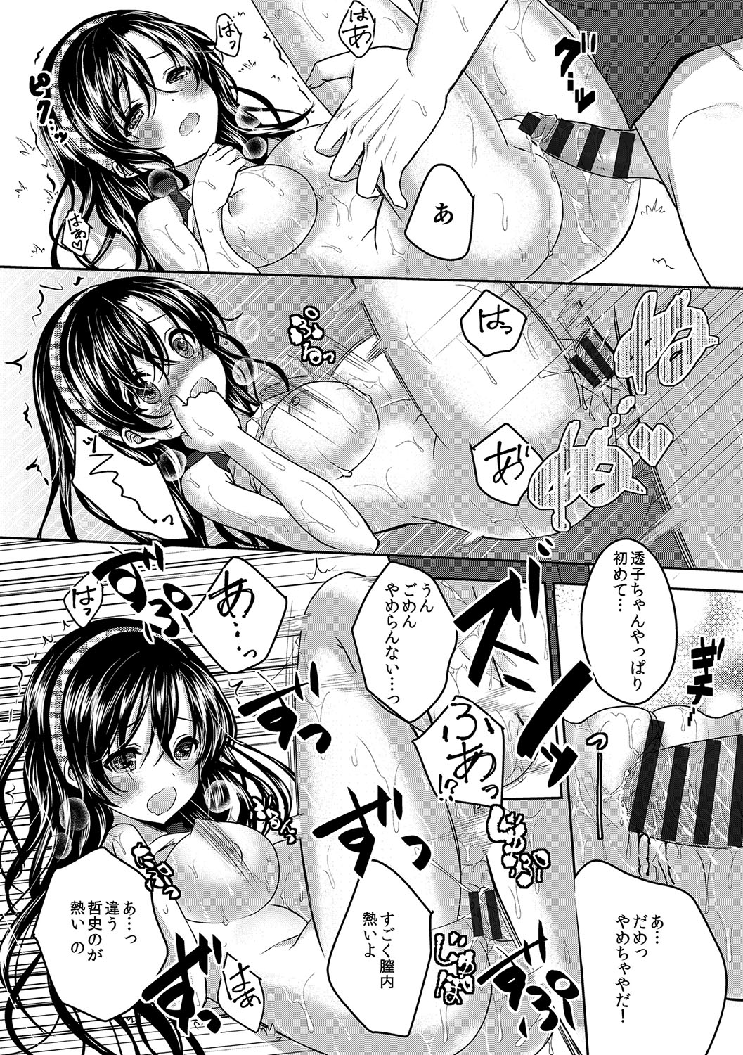 [うた乃] 放課後の秘めゴト [DL版]